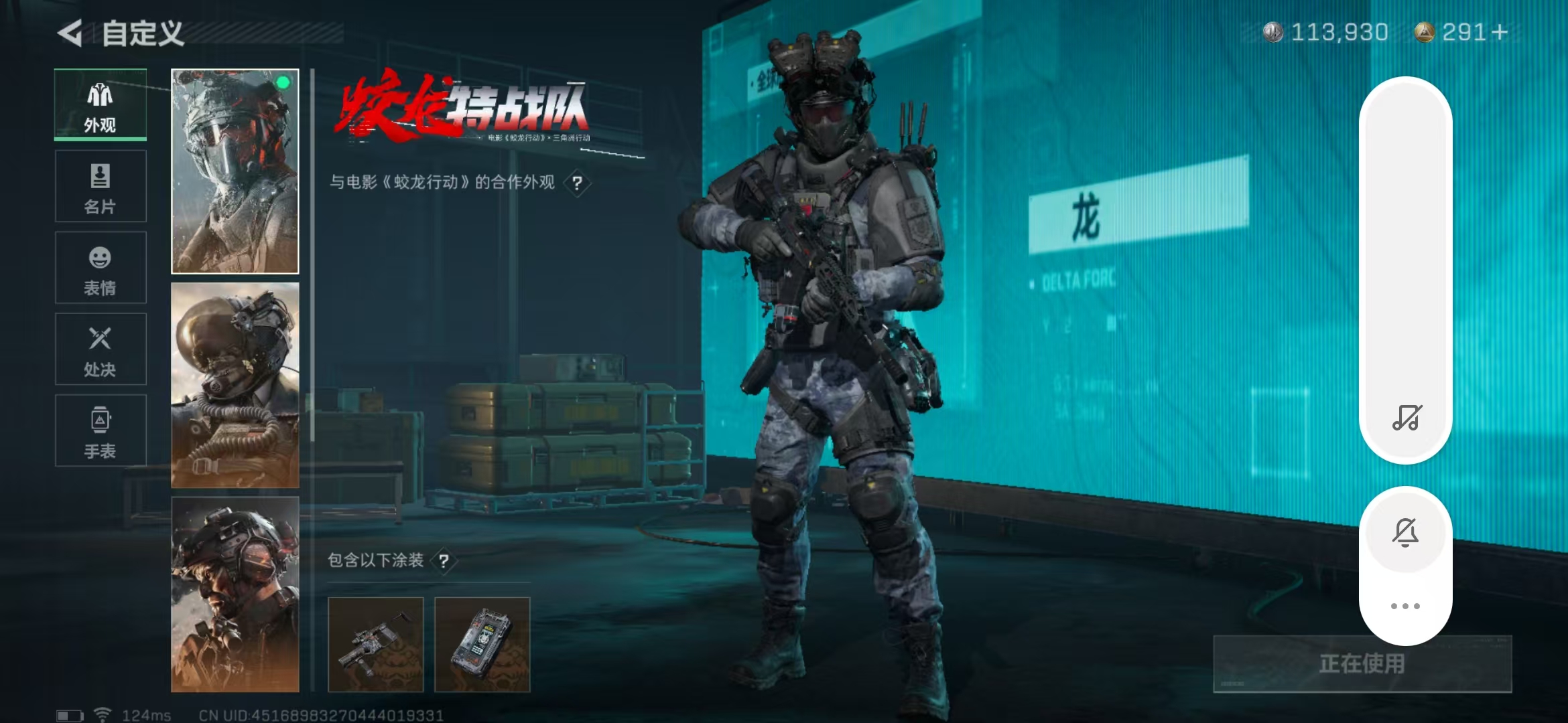 SJZPX39389三角洲行动账号详情图16