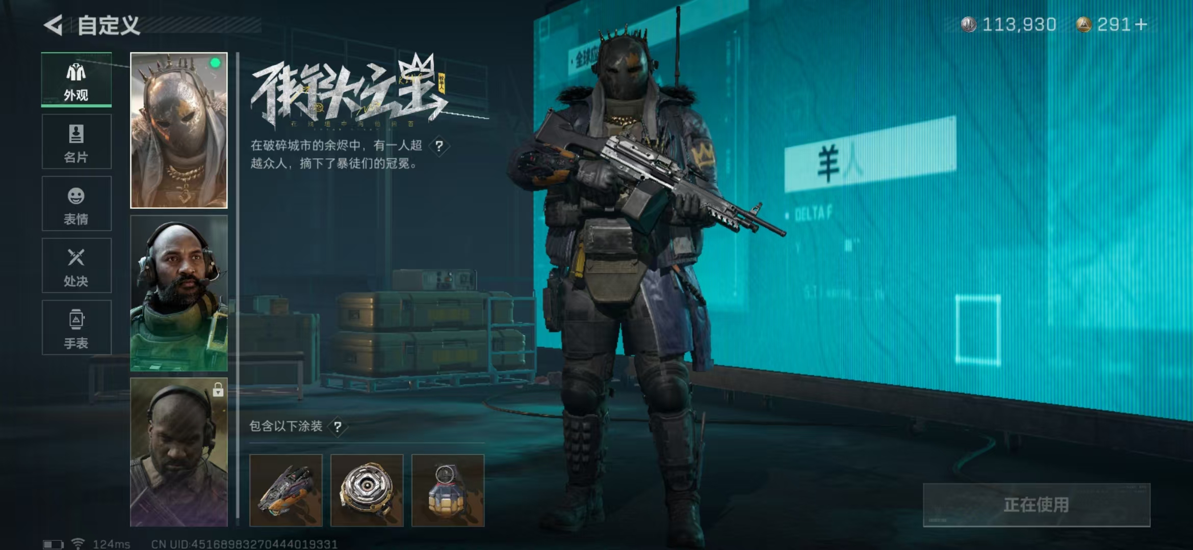 SJZPX39389三角洲行动账号详情图18