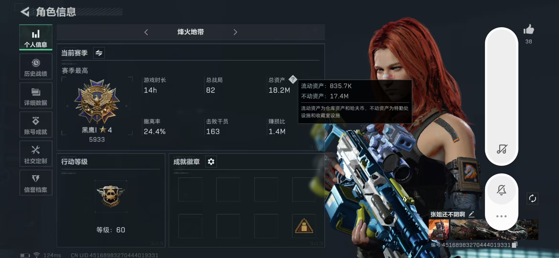SJZPX39389三角洲行动账号详情图3