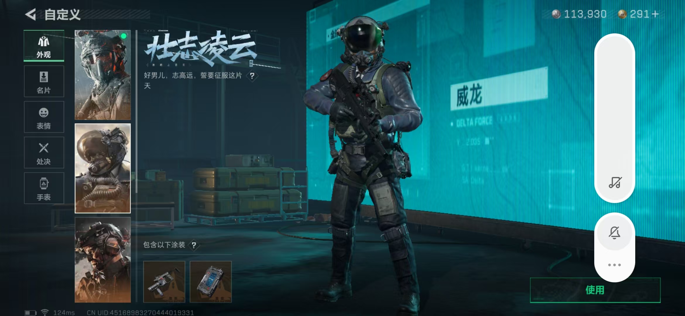 SJZPX39389三角洲行动账号详情图20