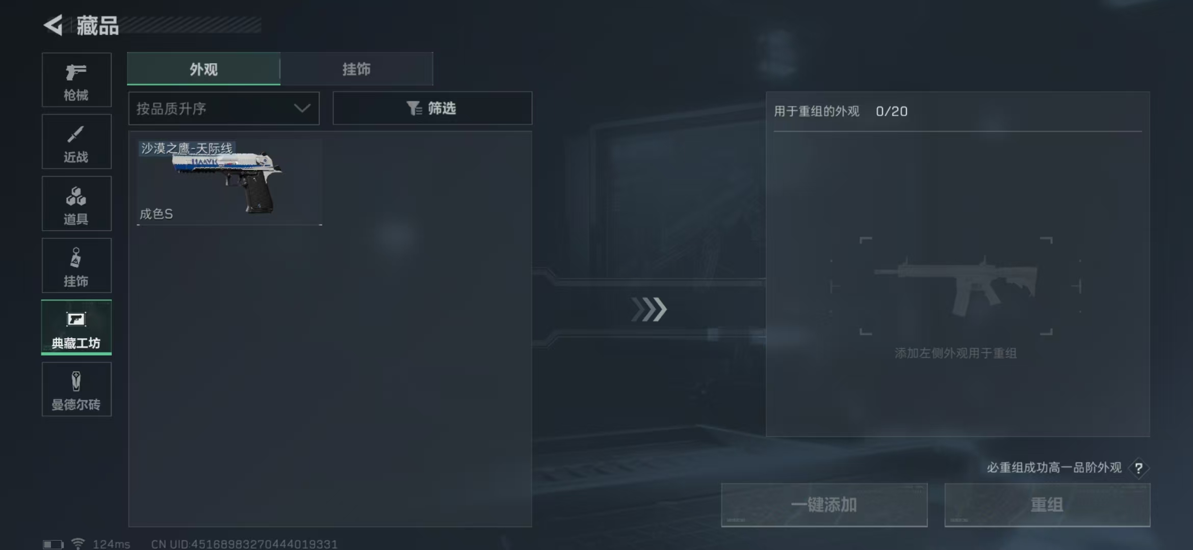 SJZPX39389三角洲行动账号详情图21
