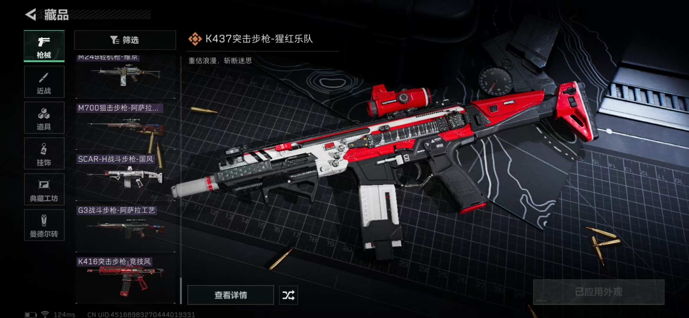 SJZPX39389三角洲行动账号详情图25