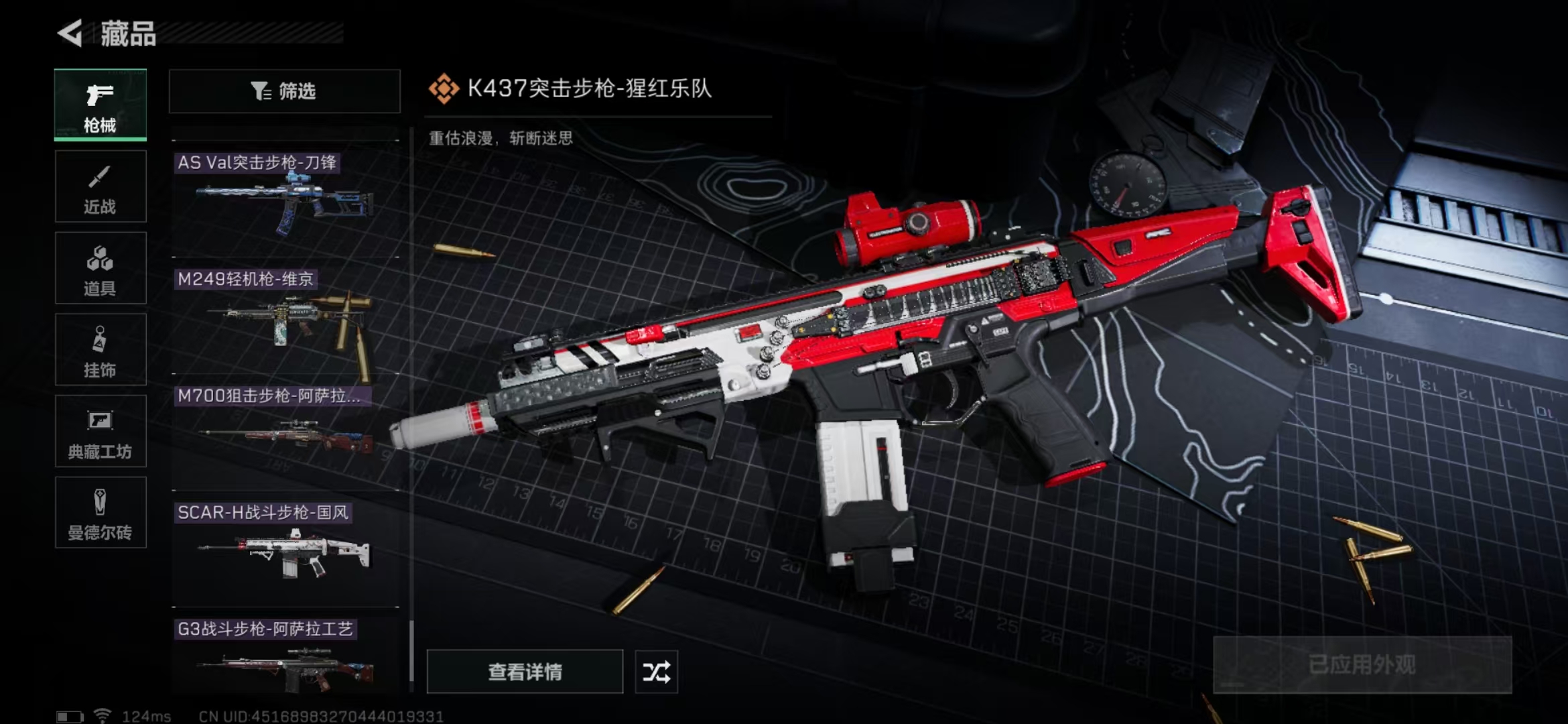 SJZPX39389三角洲行动账号详情图22