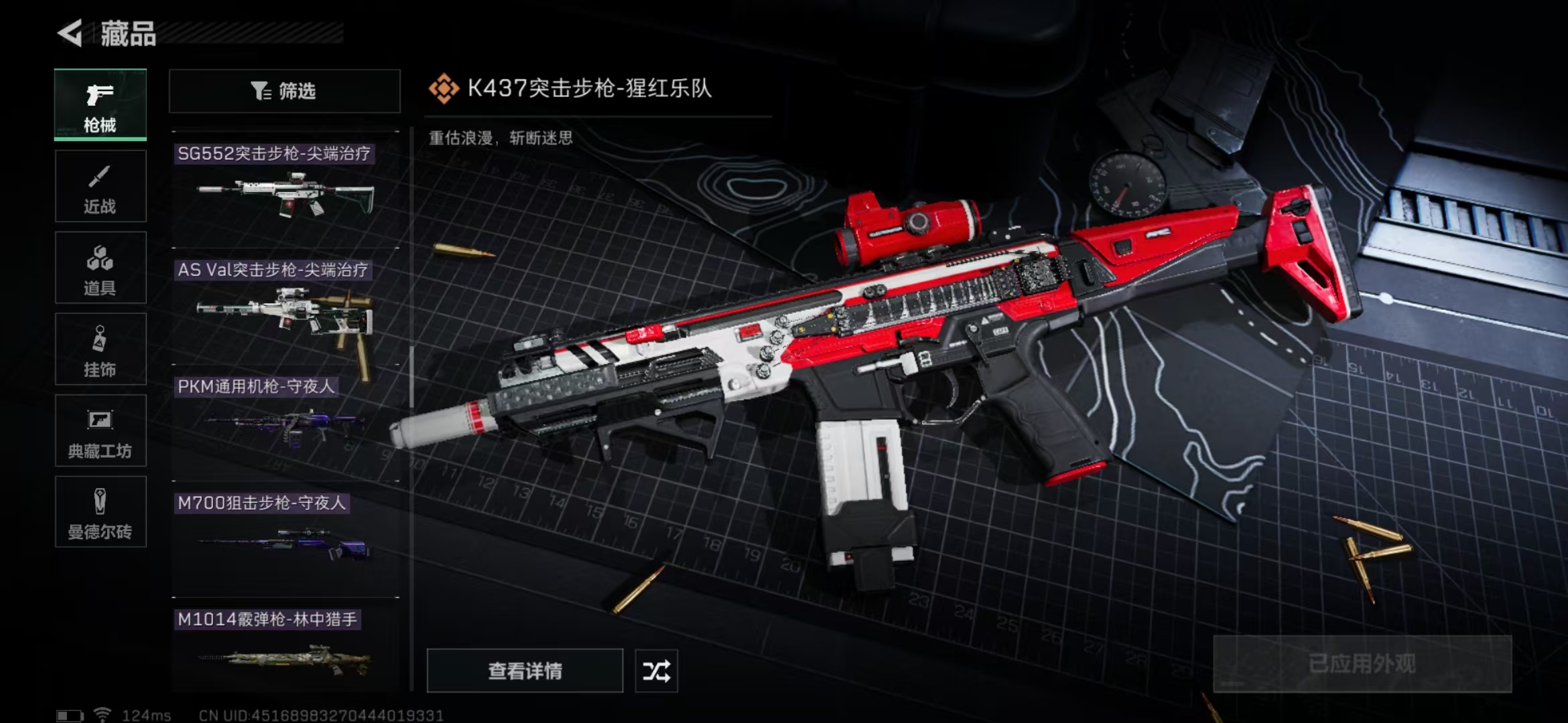 SJZPX39389三角洲行动账号详情图23
