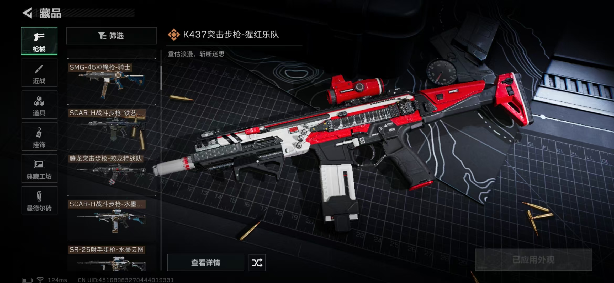 SJZPX39389三角洲行动账号详情图26