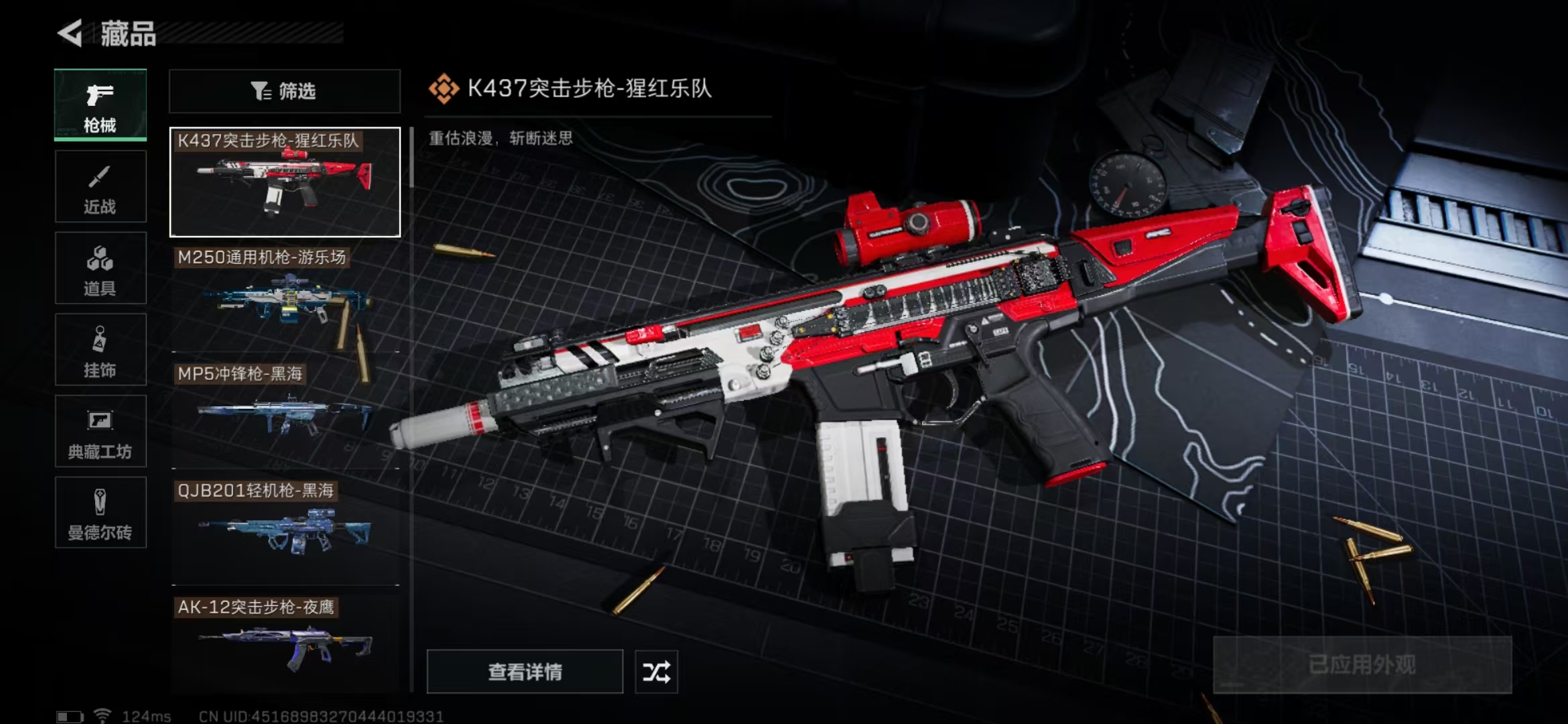 SJZPX39389三角洲行动账号详情图28