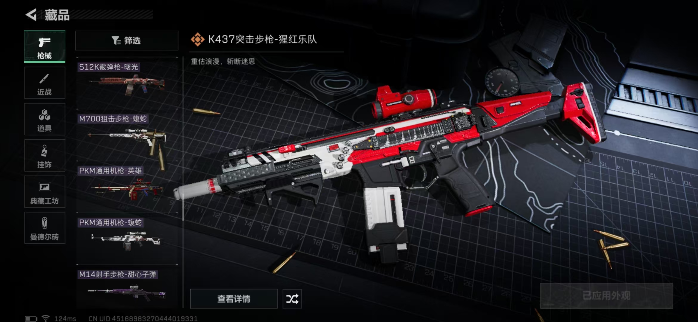 SJZPX39389三角洲行动账号详情图30