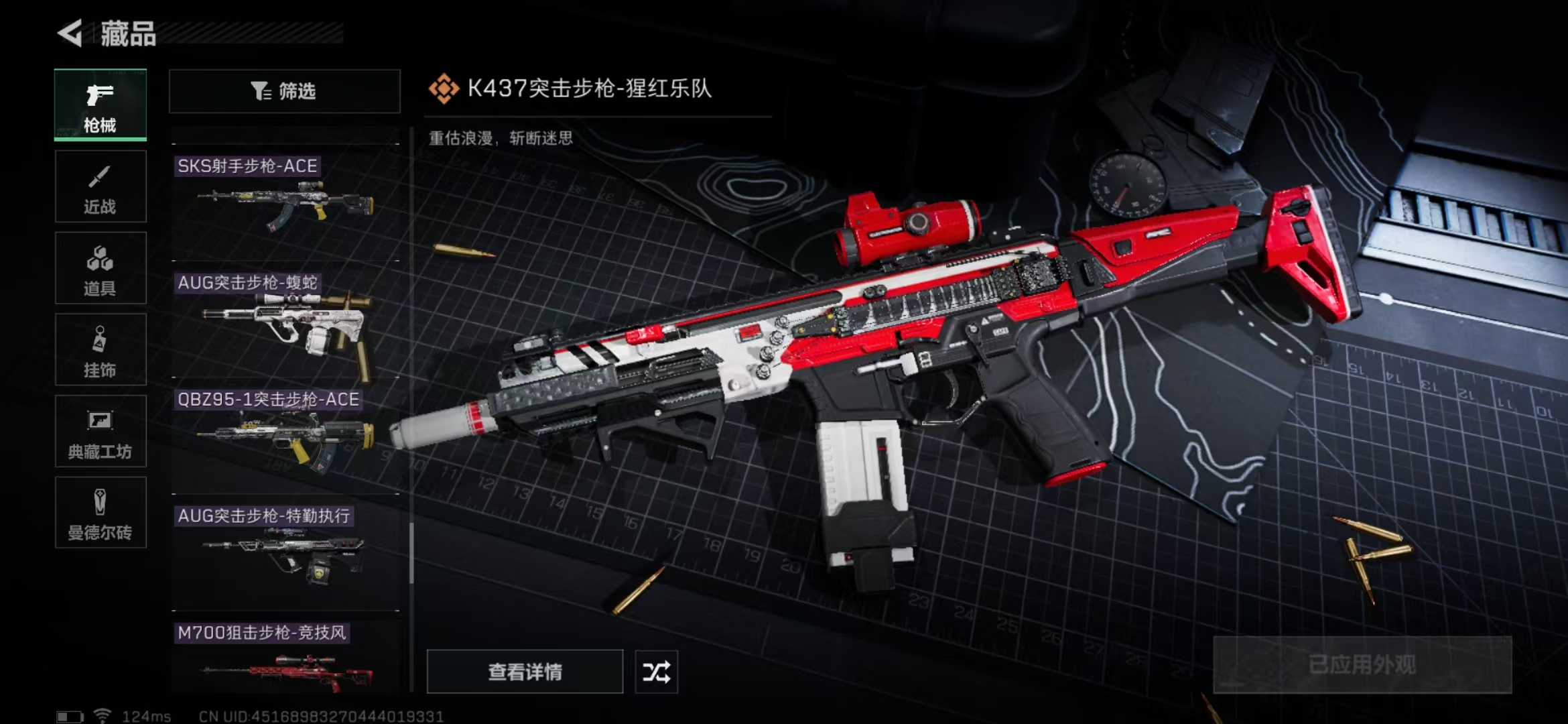 SJZPX39389三角洲行动账号详情图33