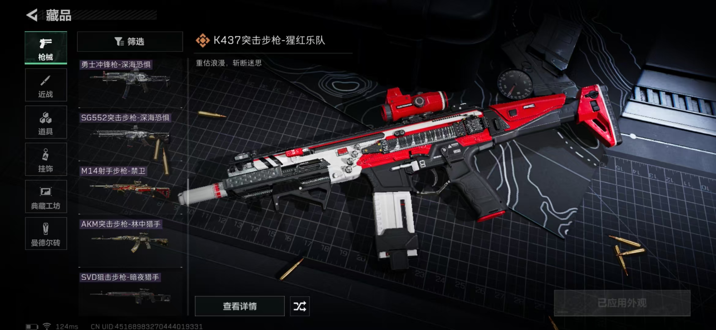 SJZPX39389三角洲行动账号详情图34