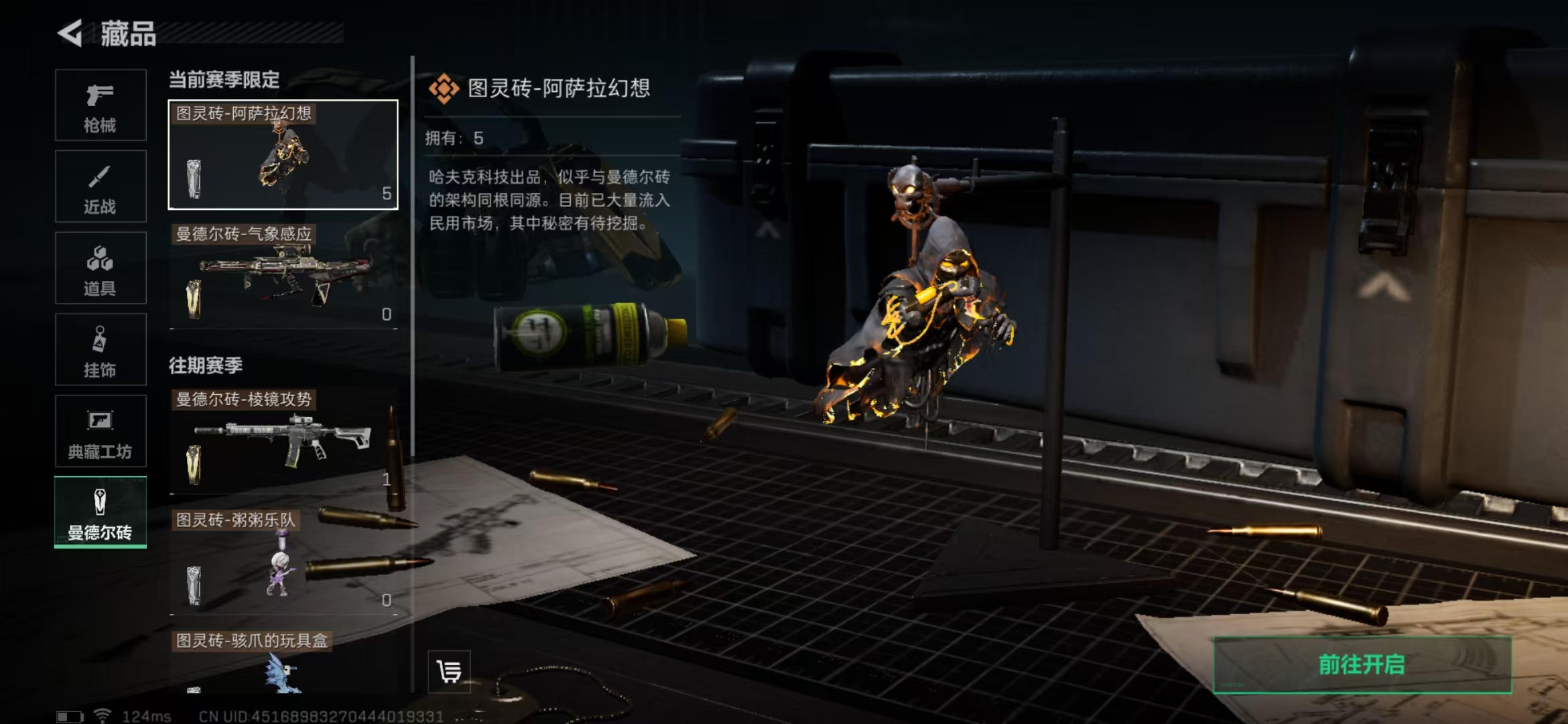 SJZPX39389三角洲行动账号详情图35