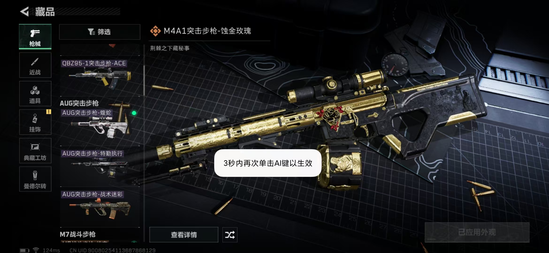 SJZPX39393三角洲行动账号详情图11