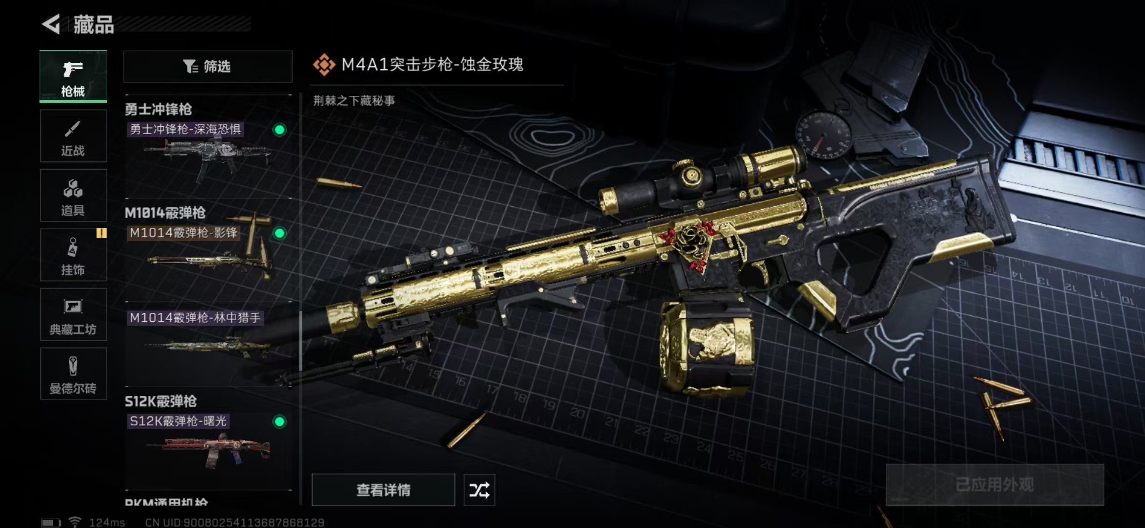SJZPX39393三角洲行动账号详情图13