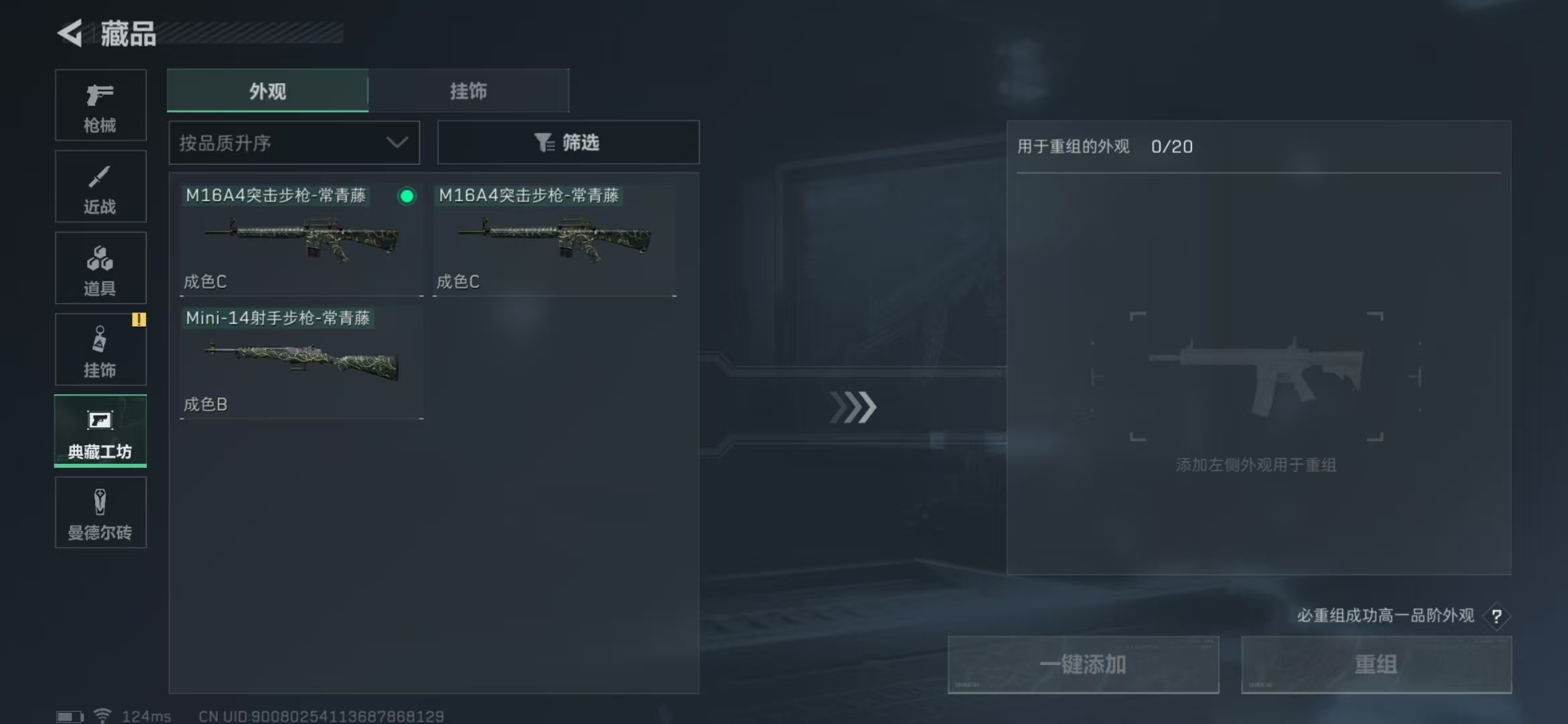 SJZPX39393三角洲行动账号详情图12