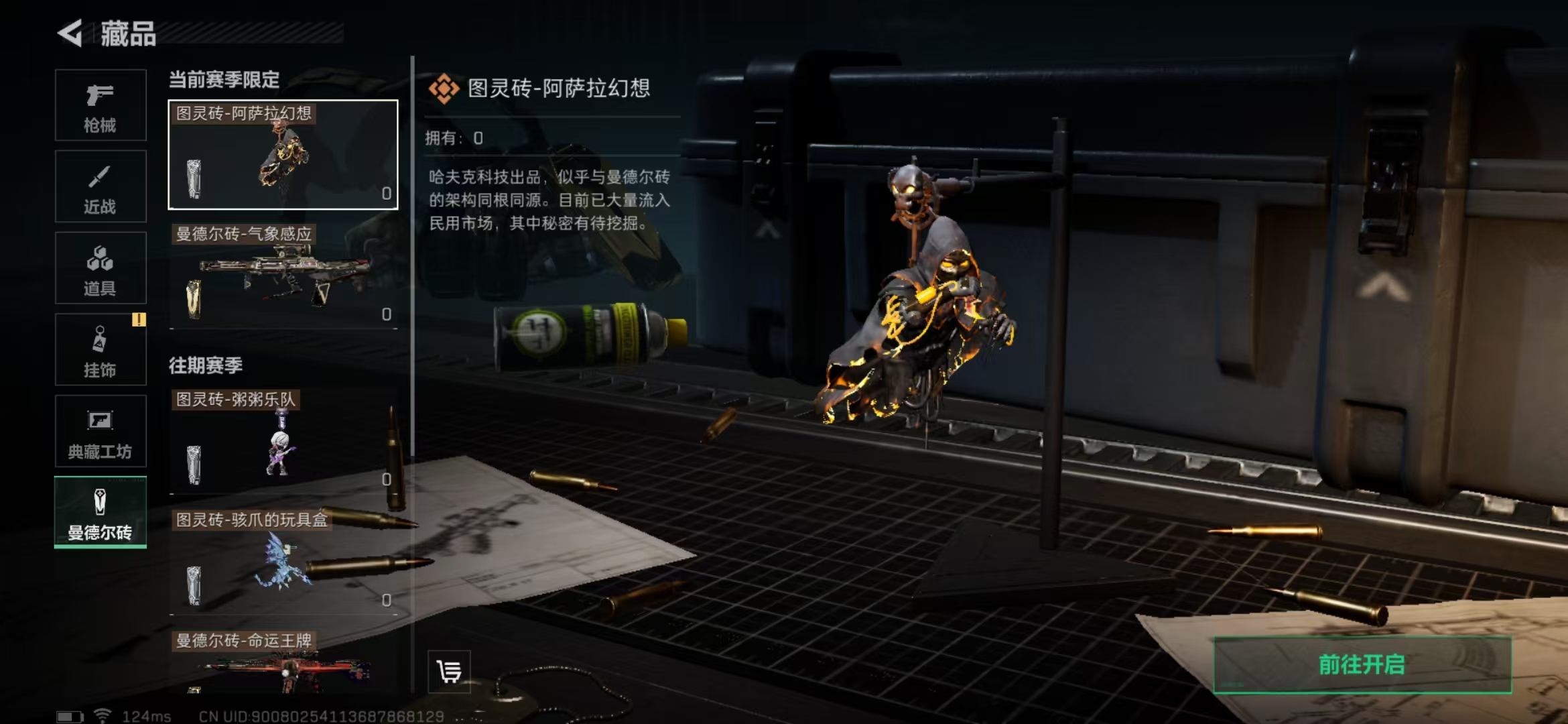 SJZPX39393三角洲行动账号详情图18