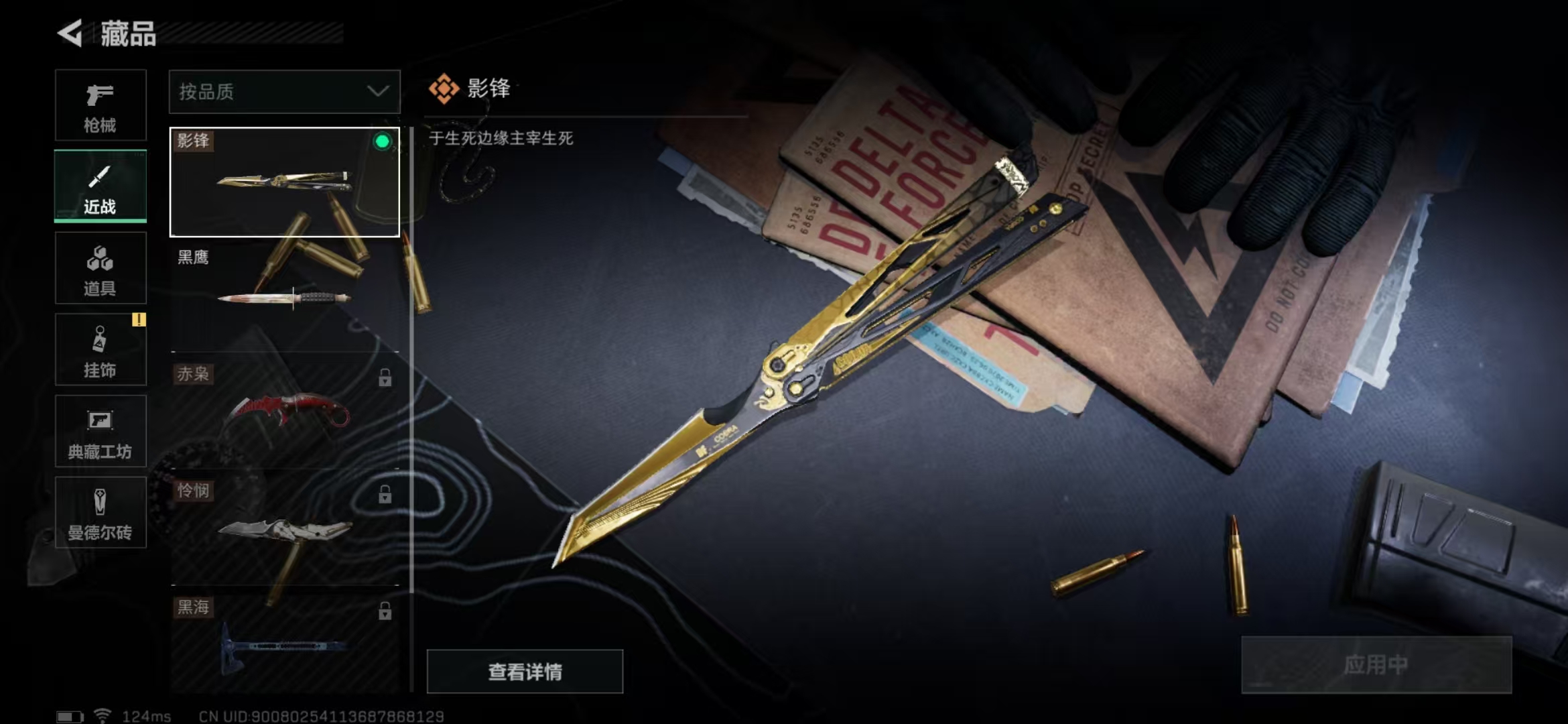SJZPX39393三角洲行动账号详情图21