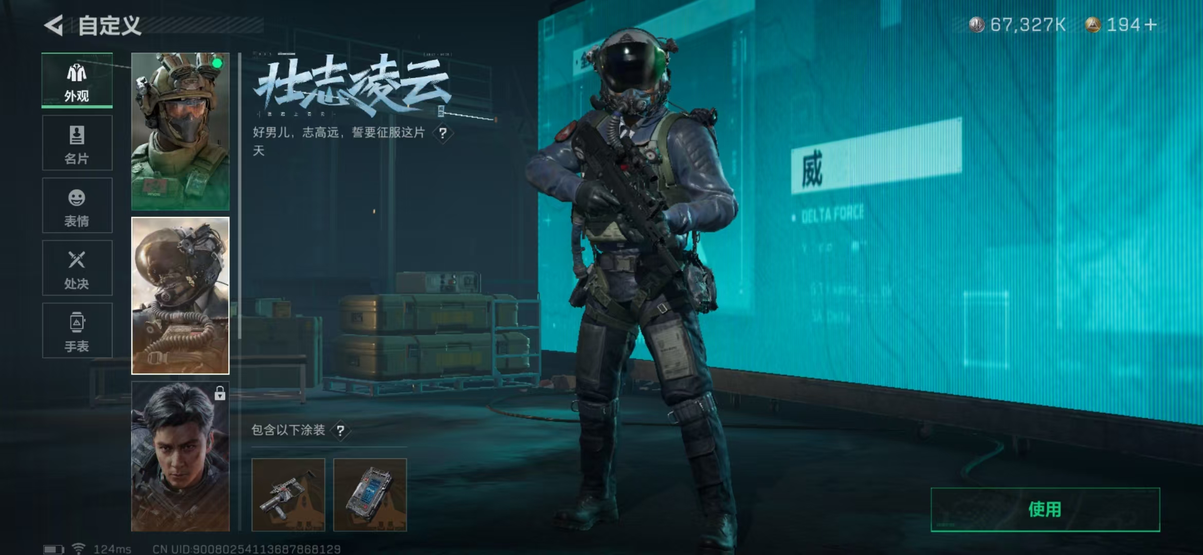 SJZPX39393三角洲行动账号详情图5