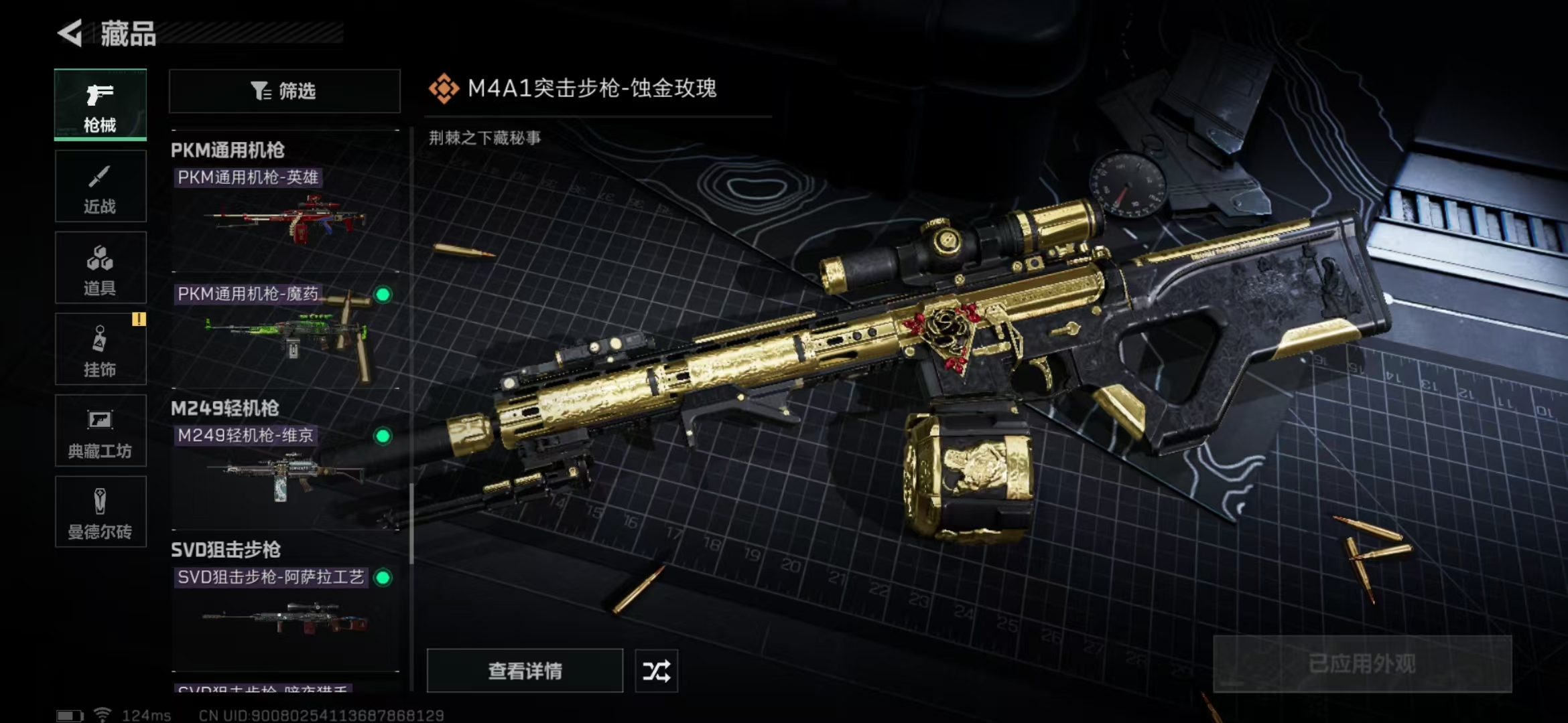 SJZPX39393三角洲行动账号详情图30