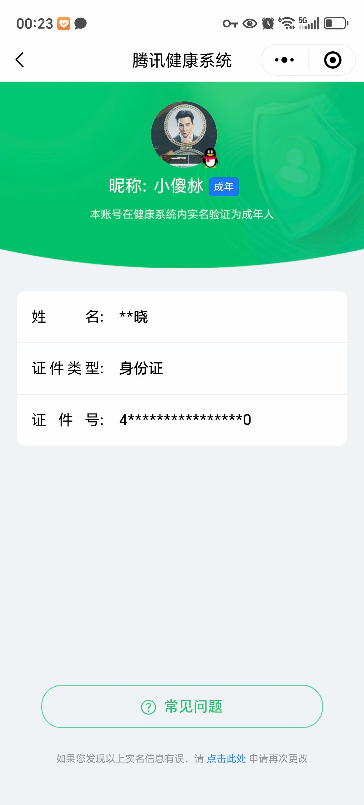 SJZPX39393三角洲行动账号详情图37