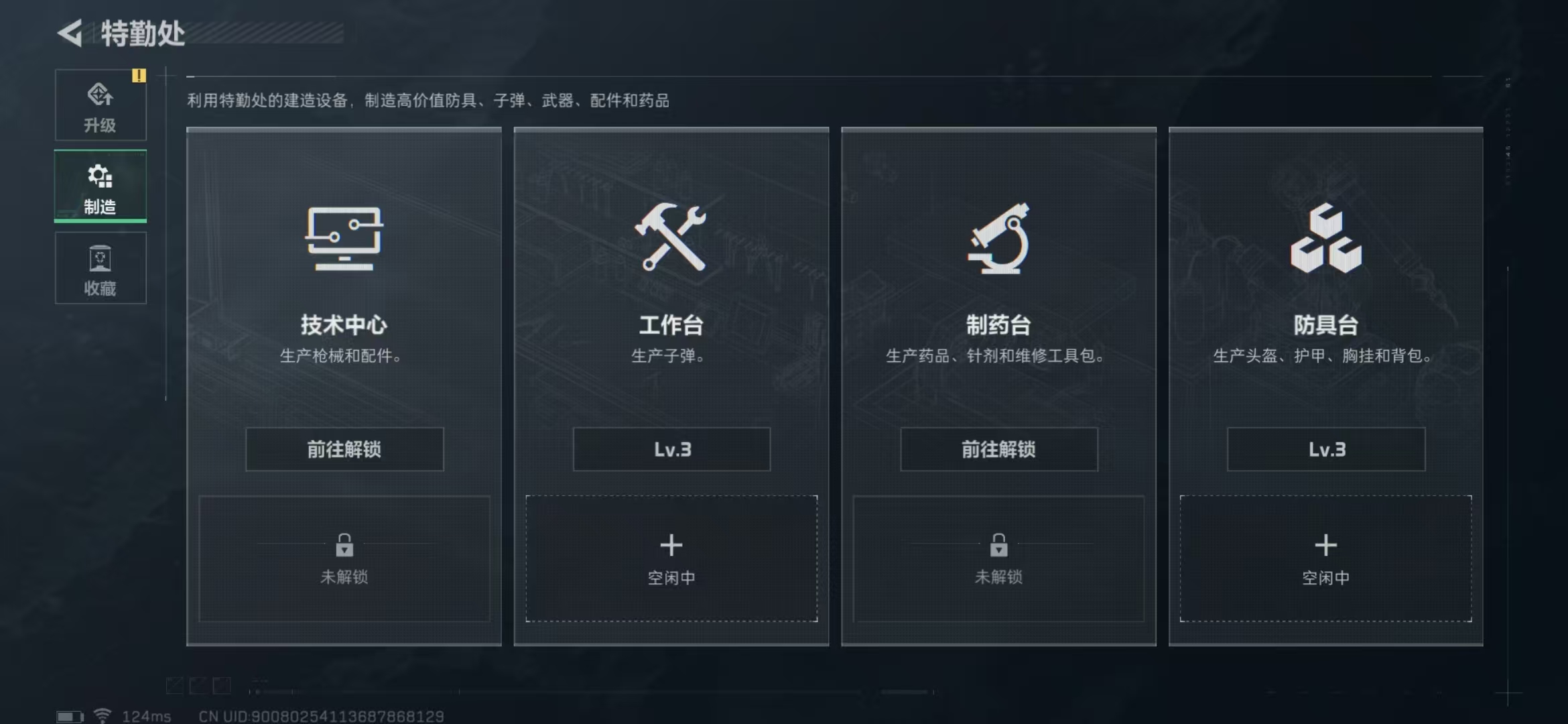 SJZPX39393三角洲行动账号详情图29