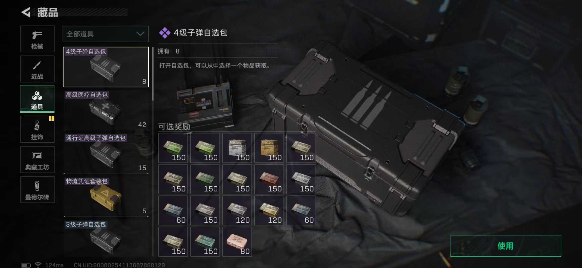 SJZPX39393三角洲行动账号详情图32