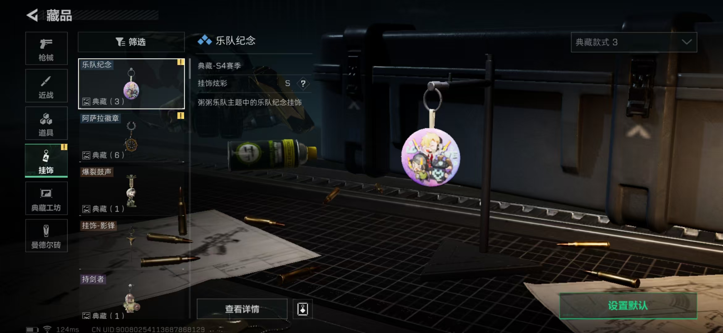 SJZPX39393三角洲行动账号详情图34