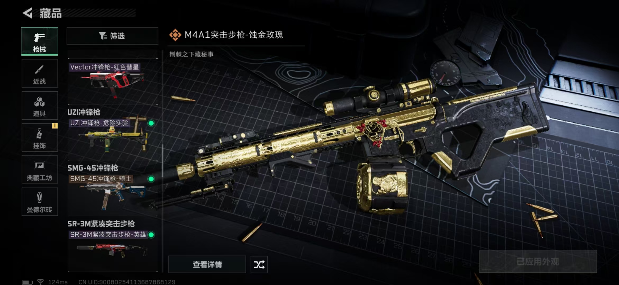 SJZPX39393三角洲行动账号详情图33