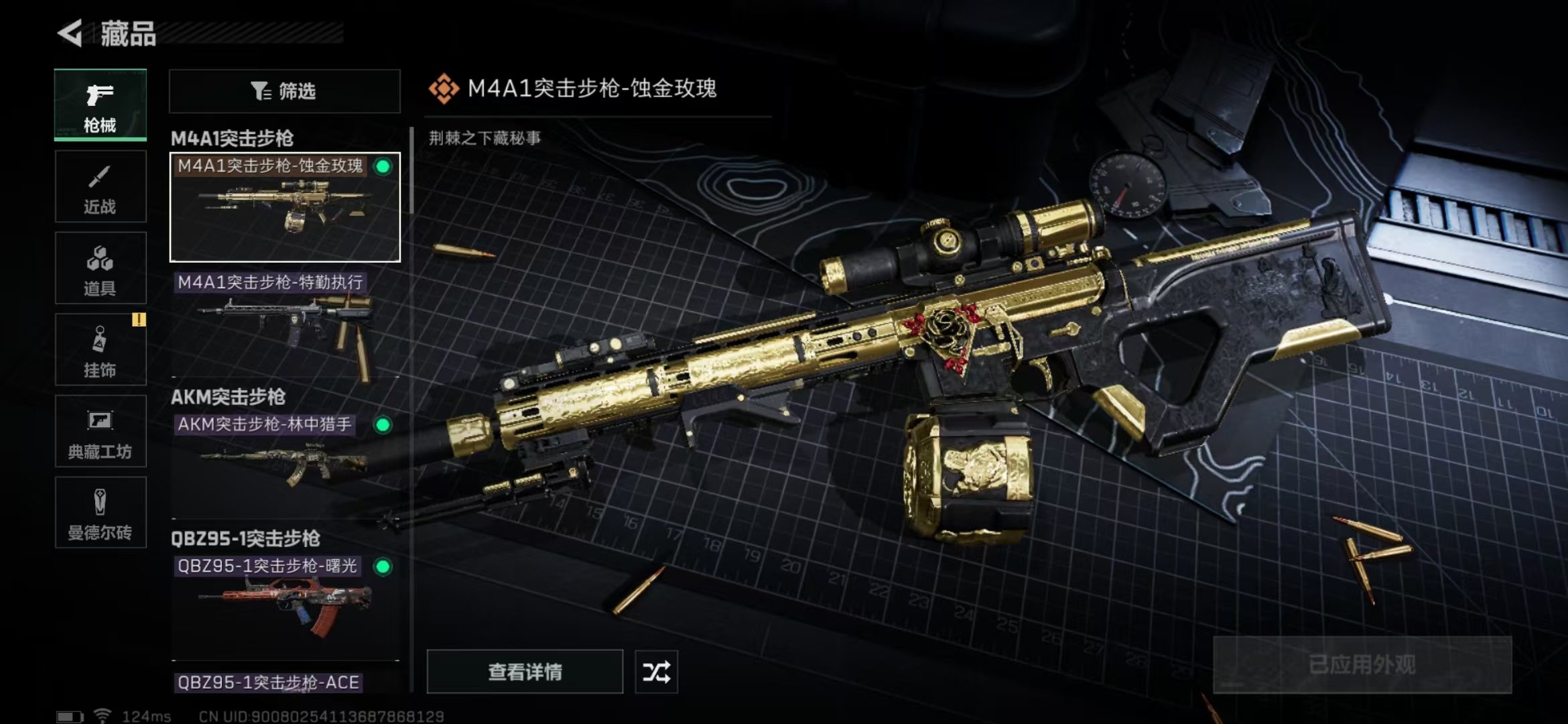SJZPX39393三角洲行动账号详情图36