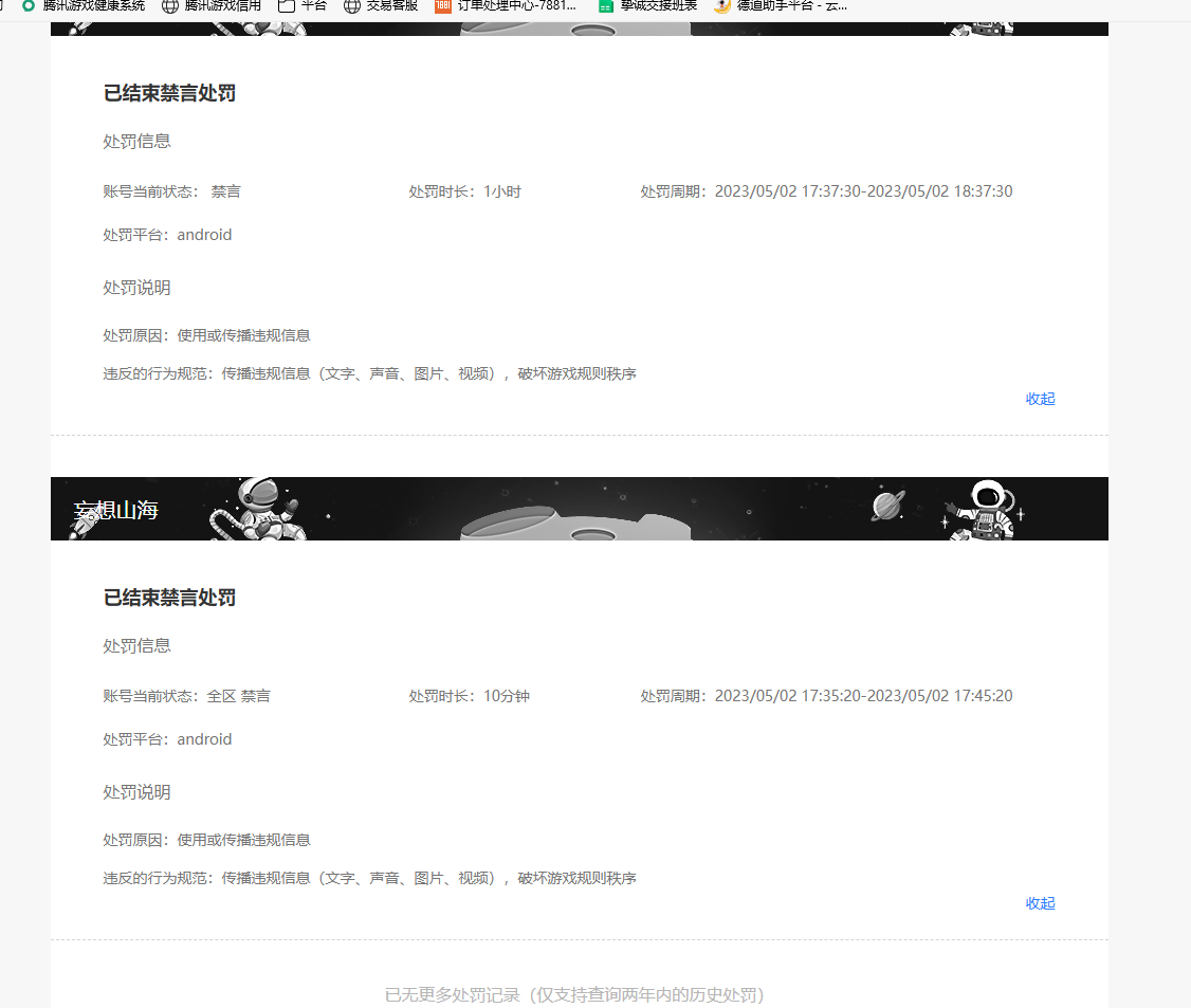 SJZPX39393三角洲行动账号详情图38