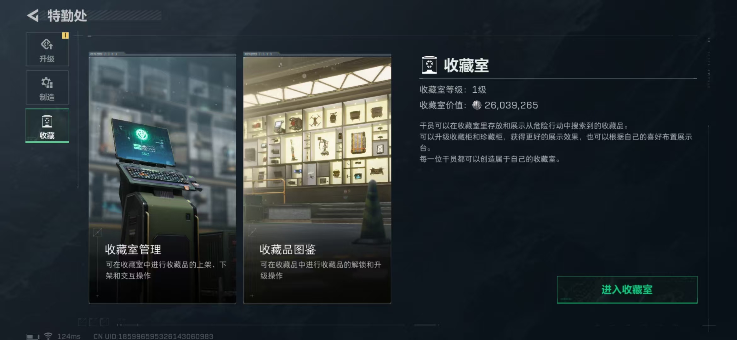 SJZPX310520三角洲行动账号详情图8 SJZPX310520三角洲行动账号详情图8