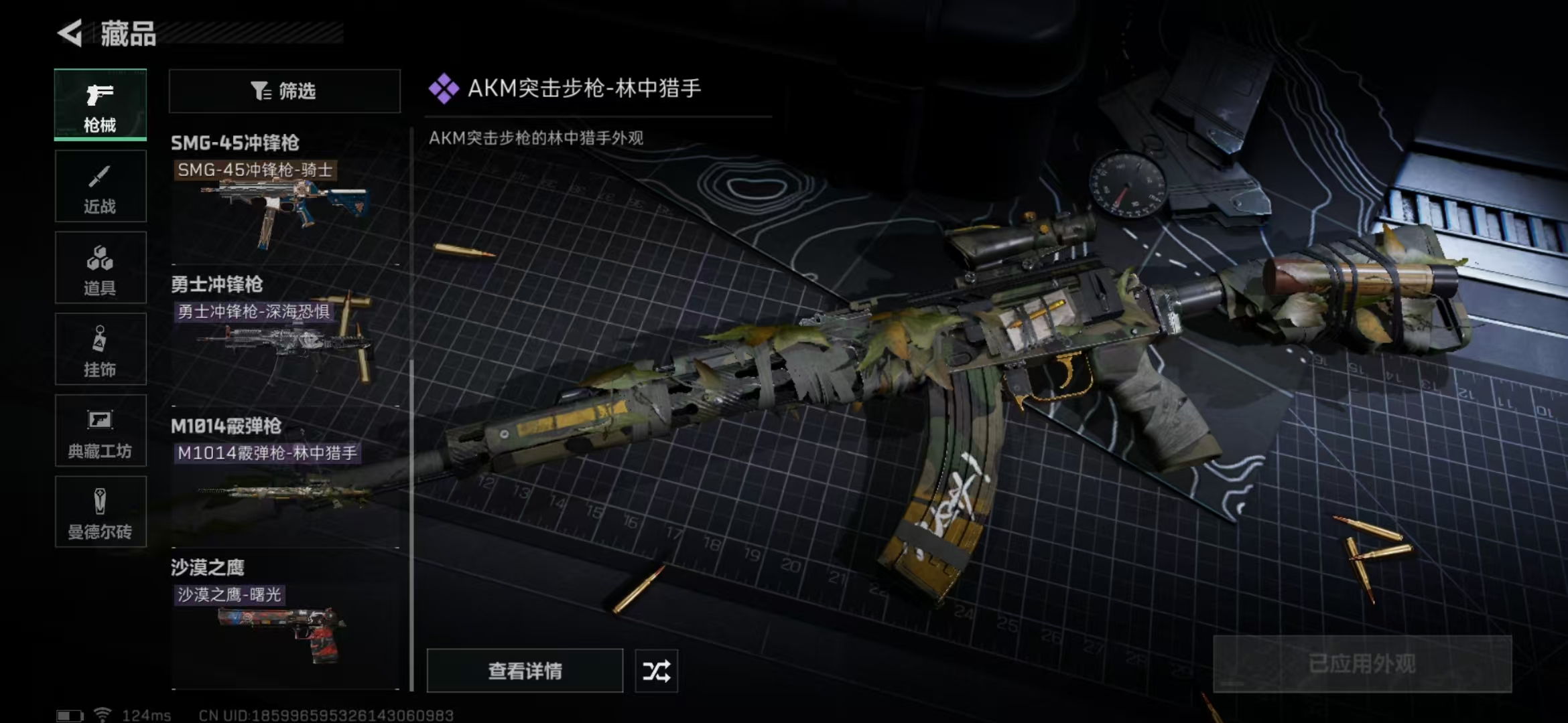 SJZPX310520三角洲行动账号详情图14 SJZPX310520三角洲行动账号详情图14