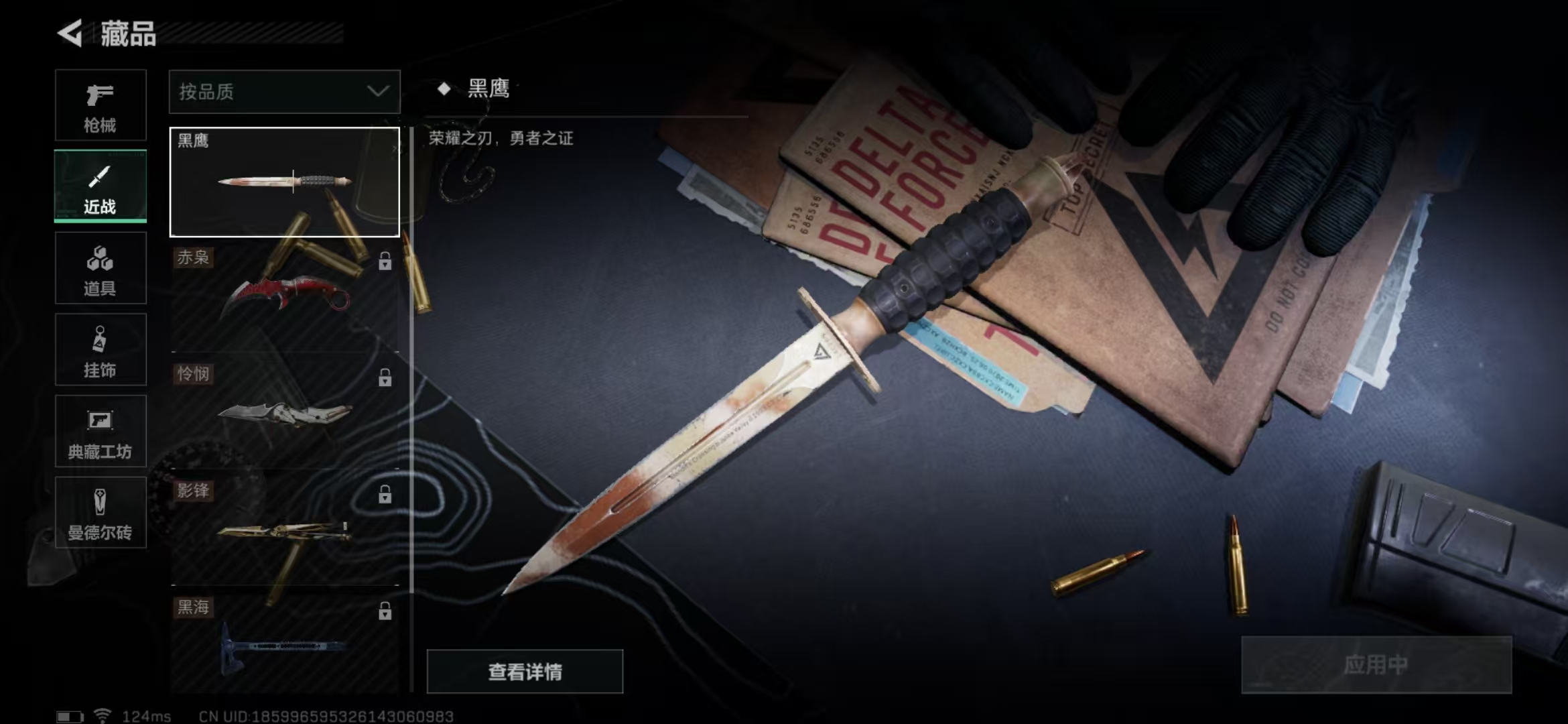 SJZPX310520三角洲行动账号详情图17 SJZPX310520三角洲行动账号详情图17