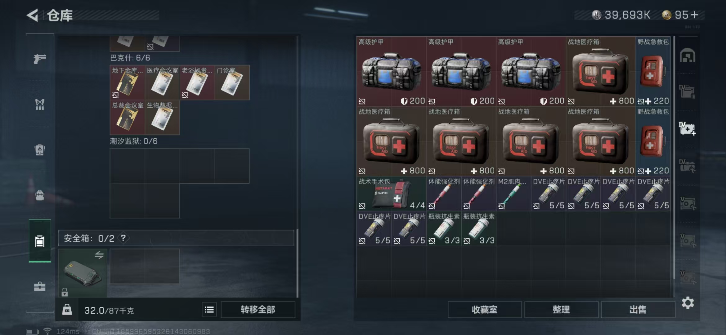 SJZPX310520三角洲行动账号详情图18 SJZPX310520三角洲行动账号详情图18