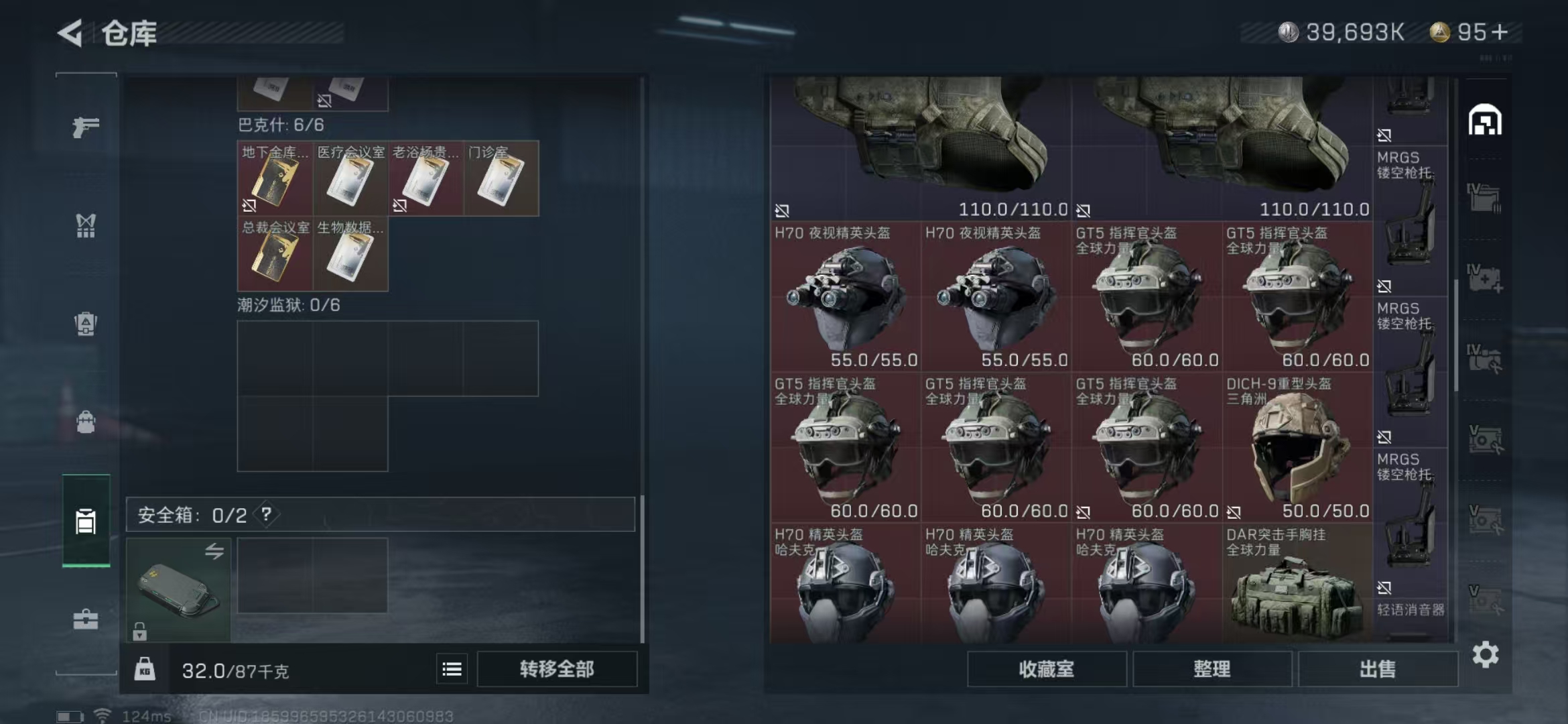 SJZPX310520三角洲行动账号详情图20 SJZPX310520三角洲行动账号详情图20