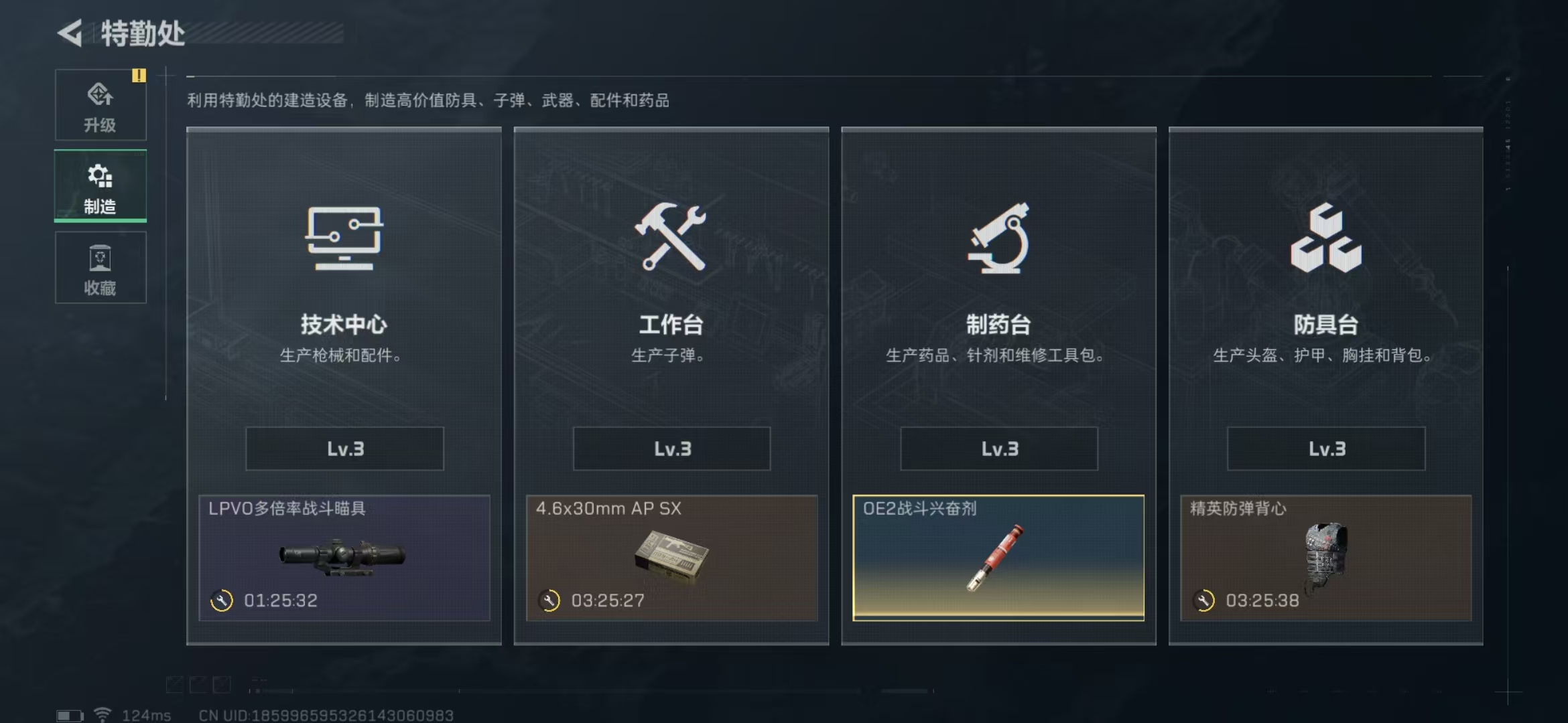 SJZPX310520三角洲行动账号详情图25 SJZPX310520三角洲行动账号详情图25