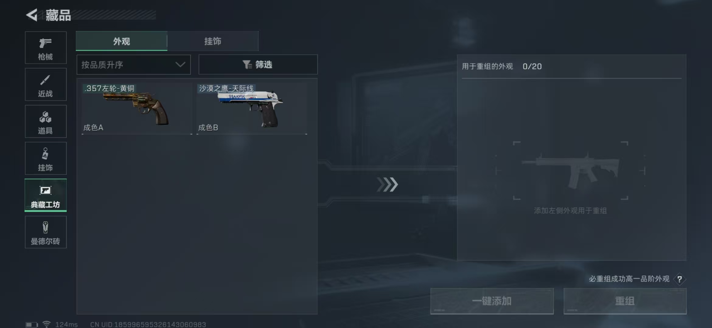 SJZPX310520三角洲行动账号详情图26 SJZPX310520三角洲行动账号详情图26