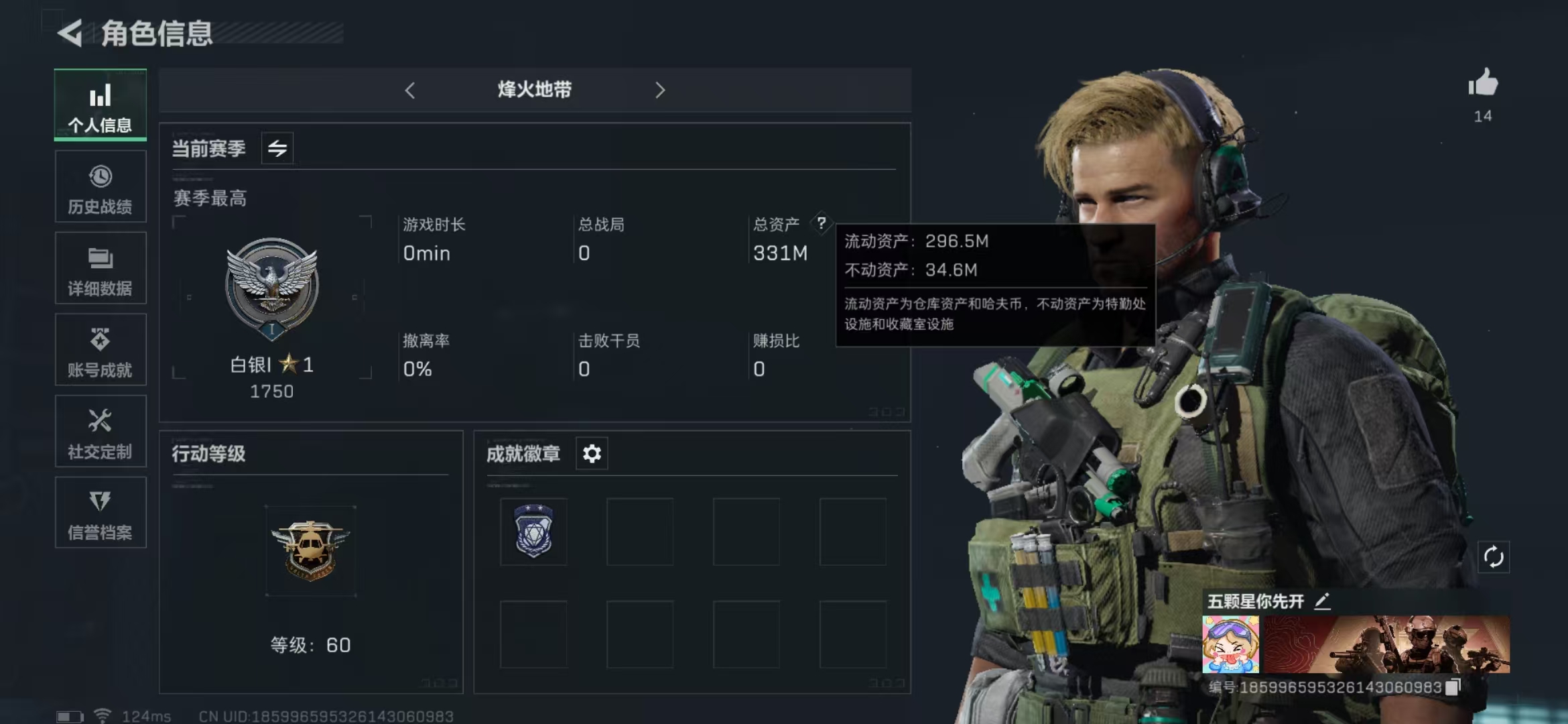 三角洲行动账号QQPX_2066881-【可二次】331M 39693K哈夫币 95-三角币|三角劵 60-烽火等级 21-战场等级 【近战武器】 黑鹰 【传说枪皮】 SMG45冲锋枪-骑士 【史诗枪皮】 P