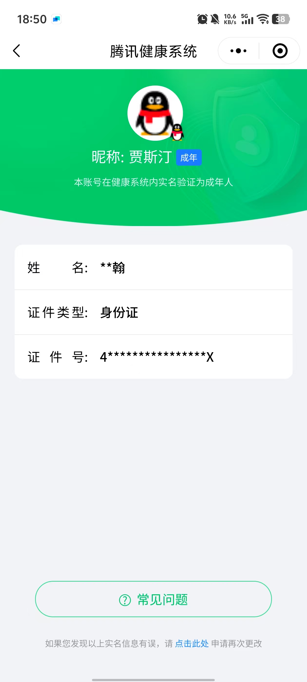 SJZPX310520三角洲行动账号详情图27 SJZPX310520三角洲行动账号详情图27