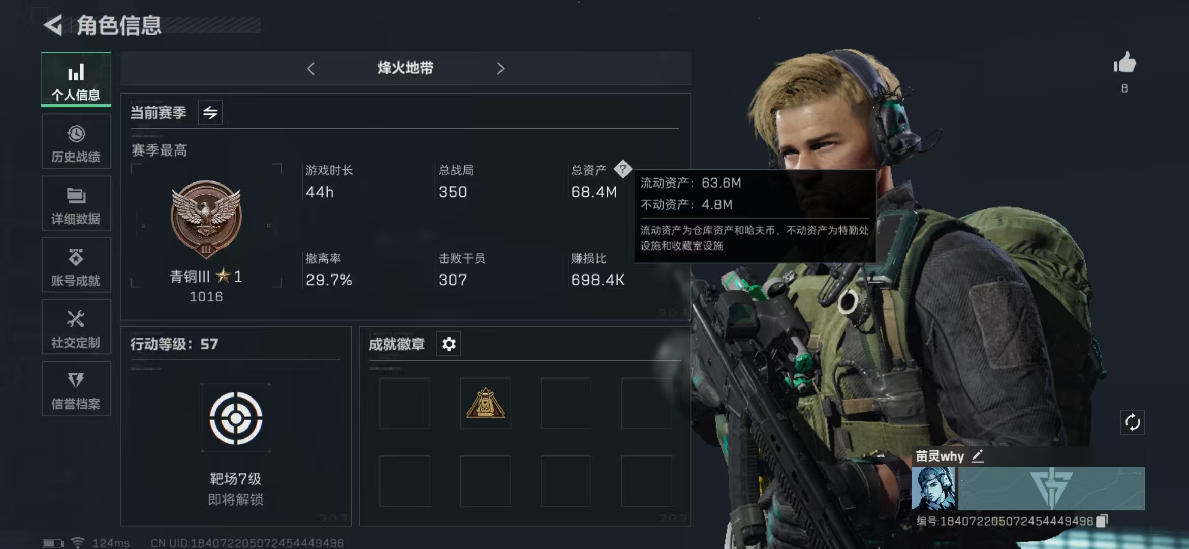 三角洲行动账号QQPX_2057937-【可二次】63M 10785K哈夫币 98-三角币|三角劵 31级通行证 57-烽火等级 S5赛季3X3安全箱已开  图灵砖-阿萨拉幻想*5  【近战武器】 黑鹰 【史