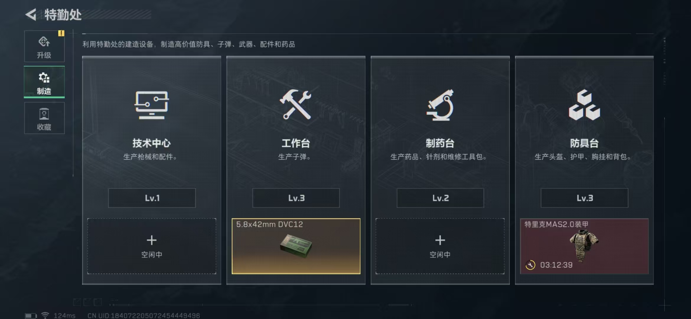 SJZPX39600三角洲行动账号详情图5 SJZPX39600三角洲行动账号详情图5