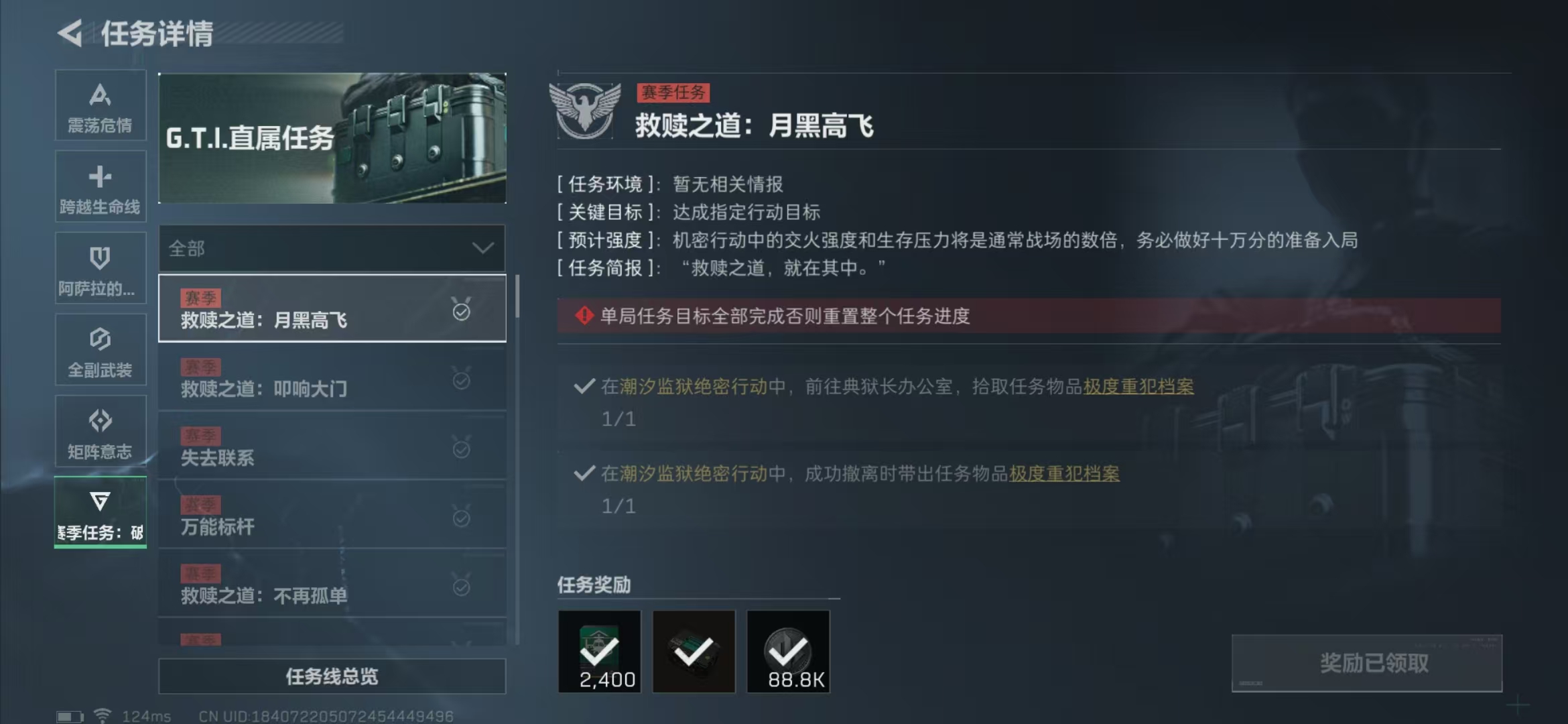 SJZPX39600三角洲行动账号详情图8 SJZPX39600三角洲行动账号详情图8