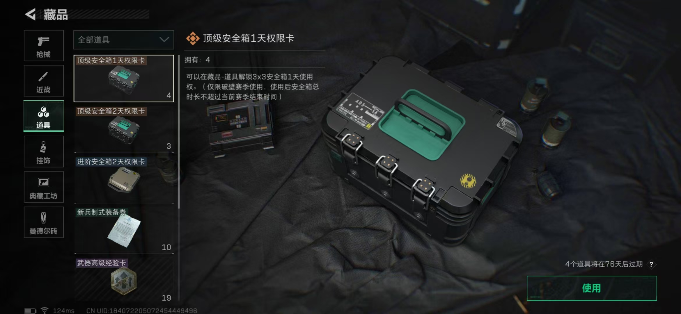 SJZPX39600三角洲行动账号详情图16 SJZPX39600三角洲行动账号详情图16