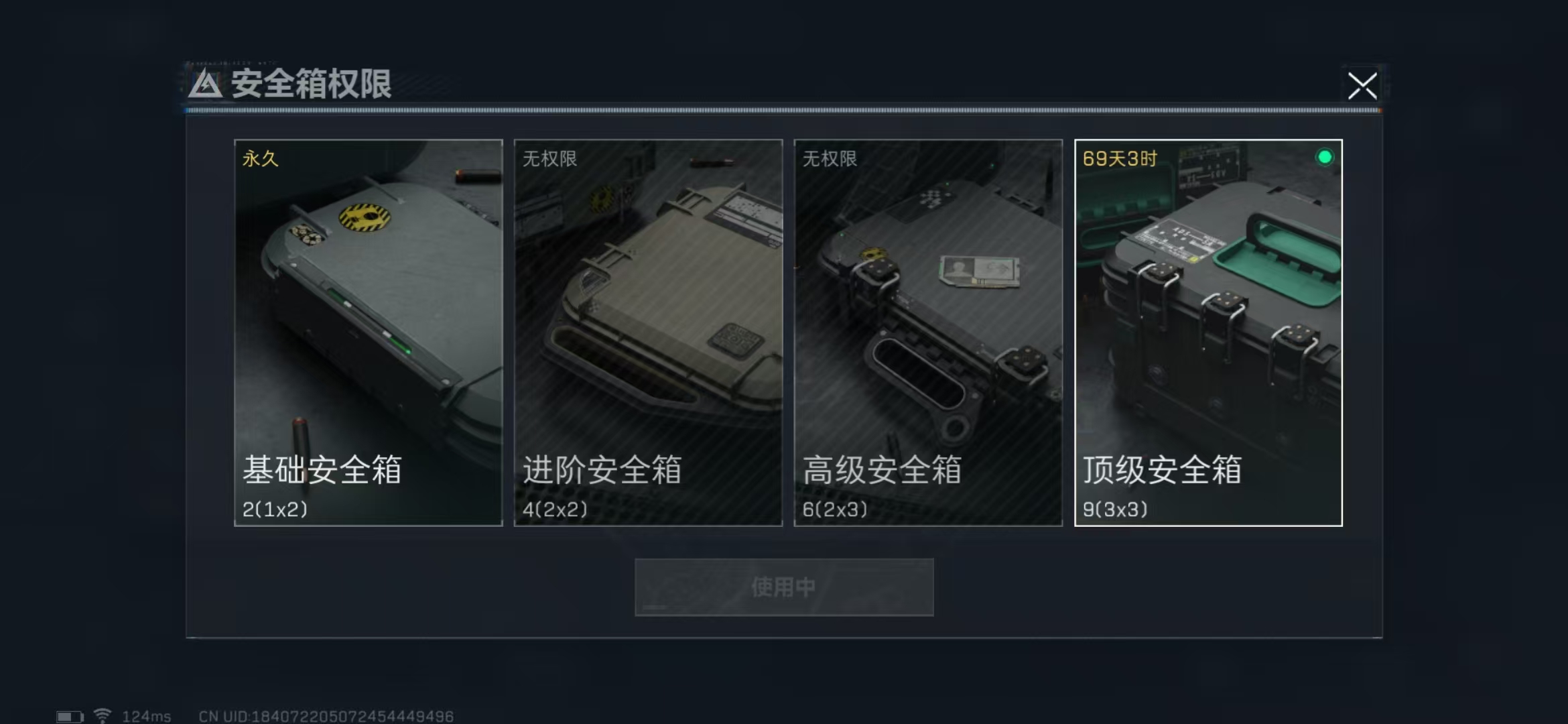 SJZPX39600三角洲行动账号详情图14 SJZPX39600三角洲行动账号详情图14