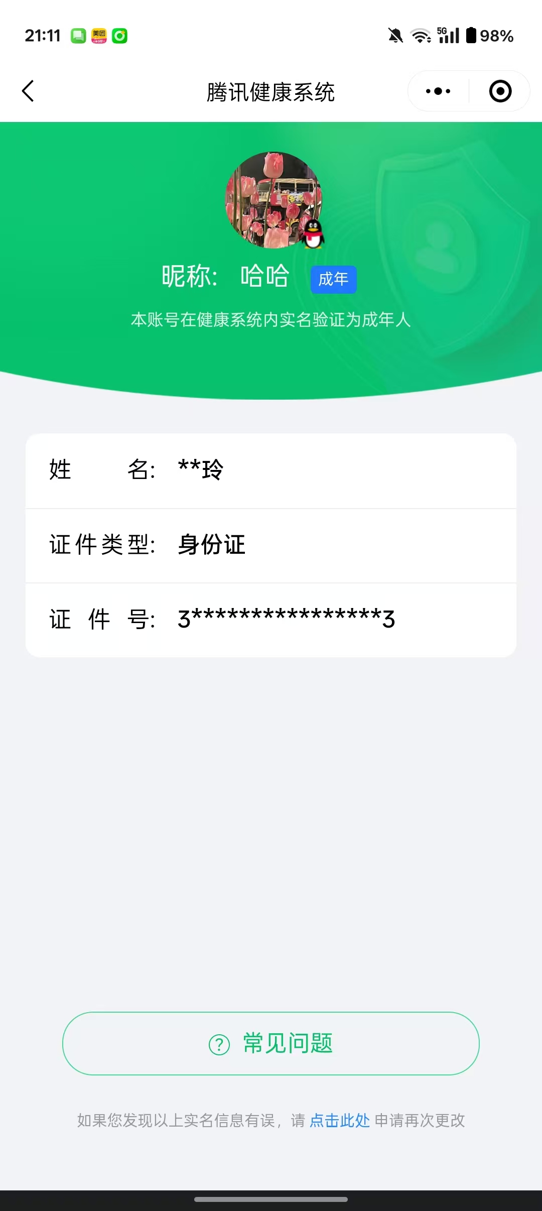 SJZPX39600三角洲行动账号详情图26 SJZPX39600三角洲行动账号详情图26