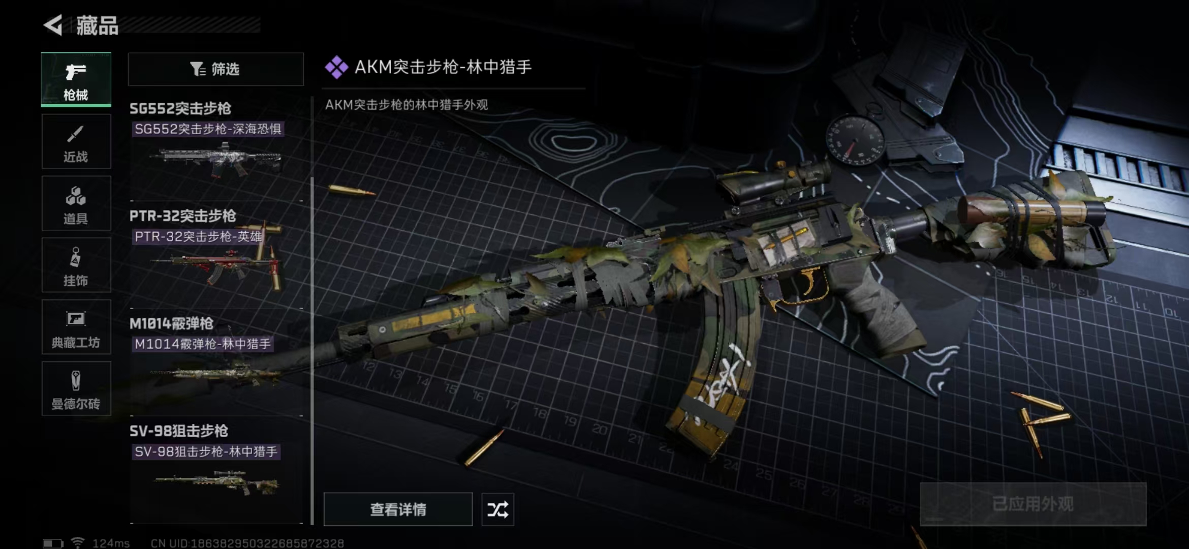 SJZPX39650三角洲行动账号详情图7 SJZPX39650三角洲行动账号详情图7