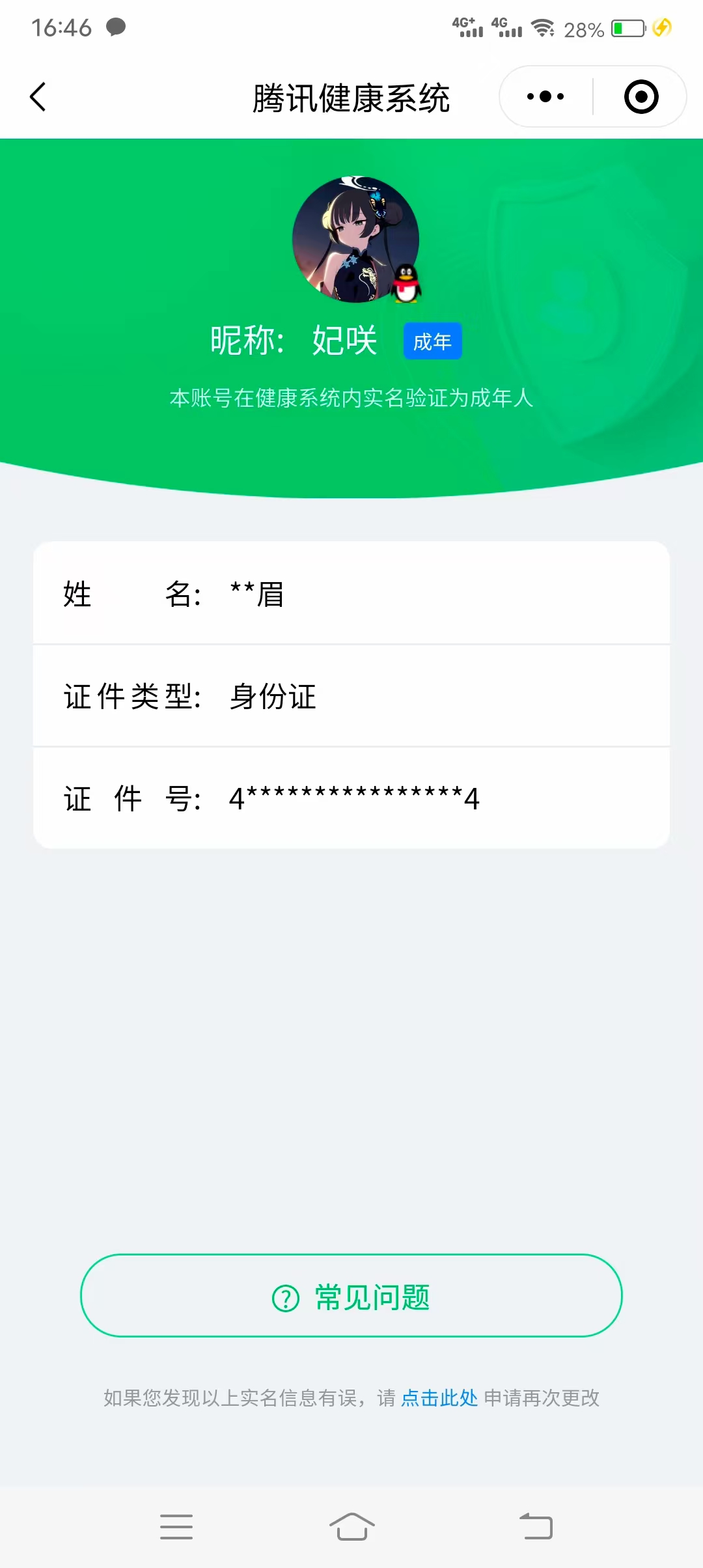 SJZPX39650三角洲行动账号详情图26 SJZPX39650三角洲行动账号详情图26