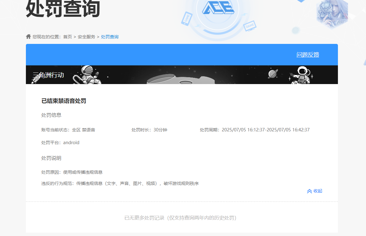 SJZPX39650三角洲行动账号详情图27 SJZPX39650三角洲行动账号详情图27