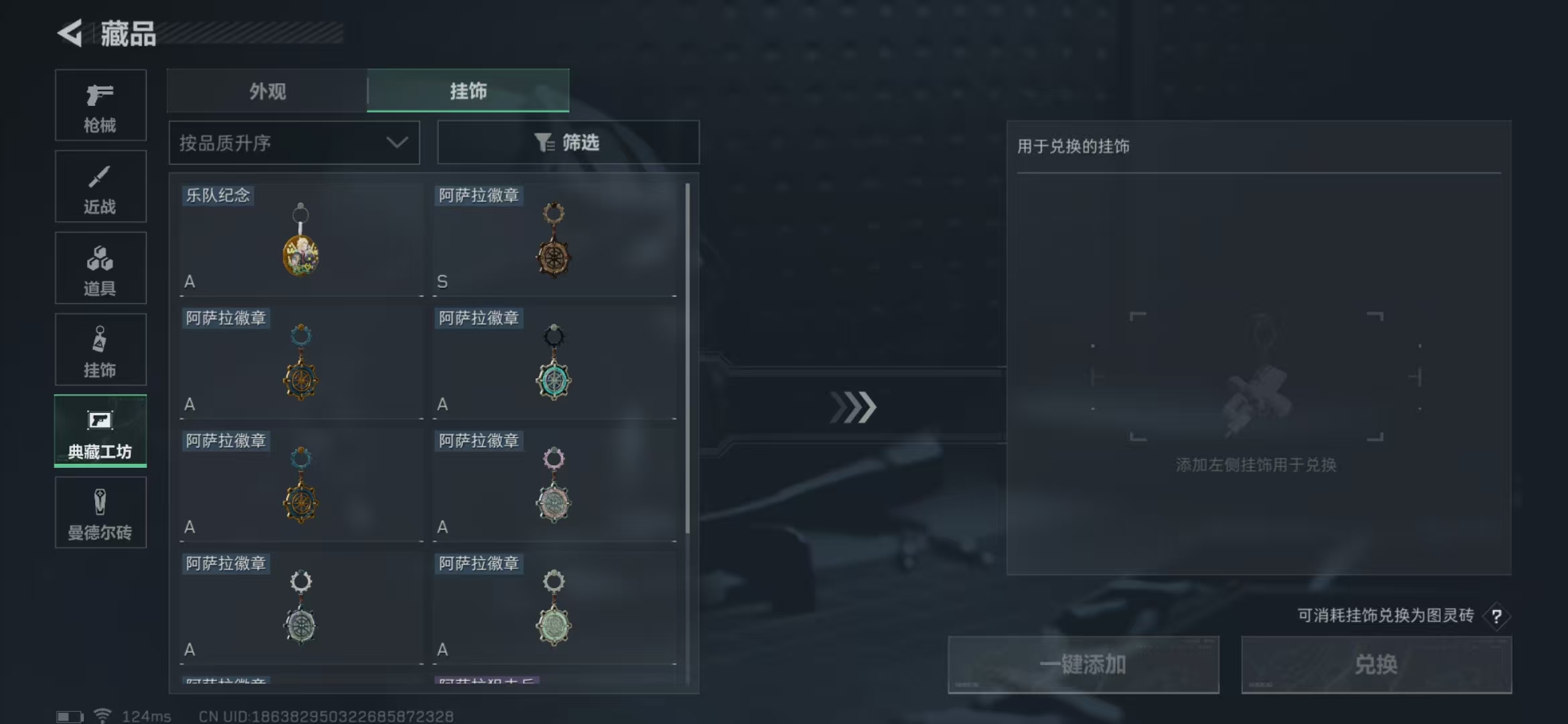 SJZPX39650三角洲行动账号详情图24 SJZPX39650三角洲行动账号详情图24