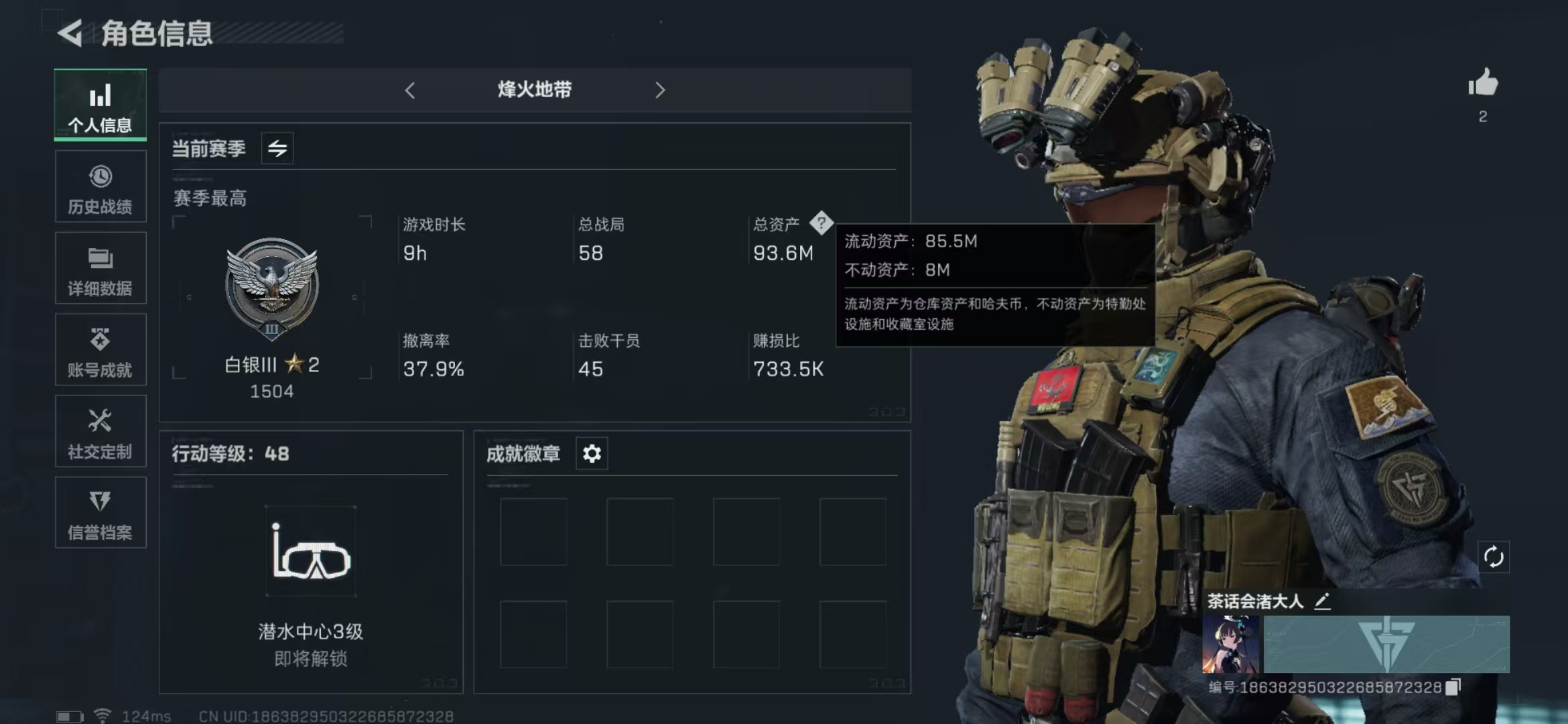 三角洲行动账号QQPX_2058615-【可二次】85M 30706K哈夫币 140-三角币|三角劵 29级通行证 48-烽火等级 曼德尔砖-命运王牌*1  【近战武器】 黑鹰 【史诗枪皮】 PTR-32突击
