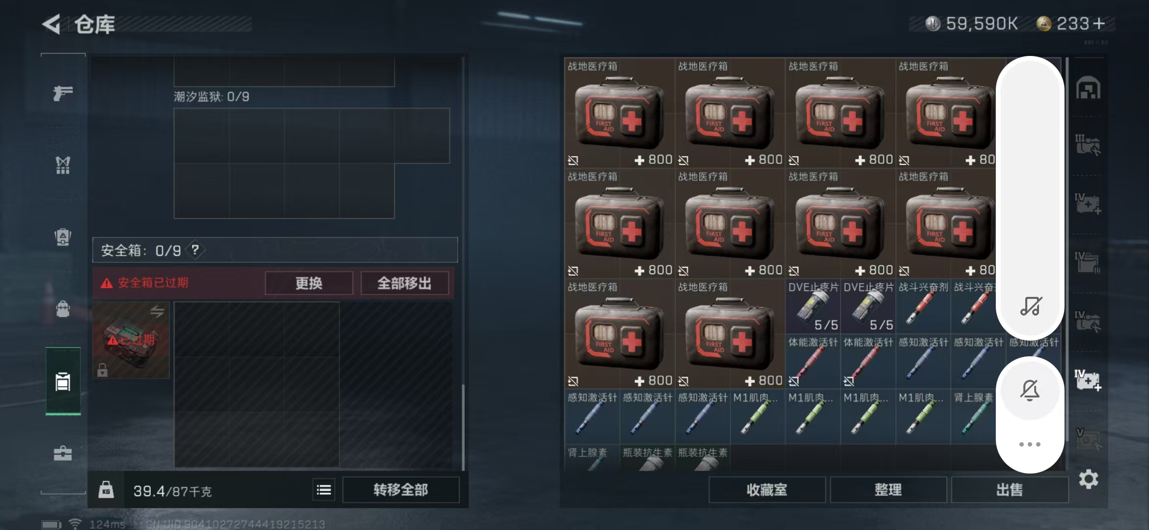 SJZPX39709三角洲行动账号详情图4 SJZPX39709三角洲行动账号详情图4
