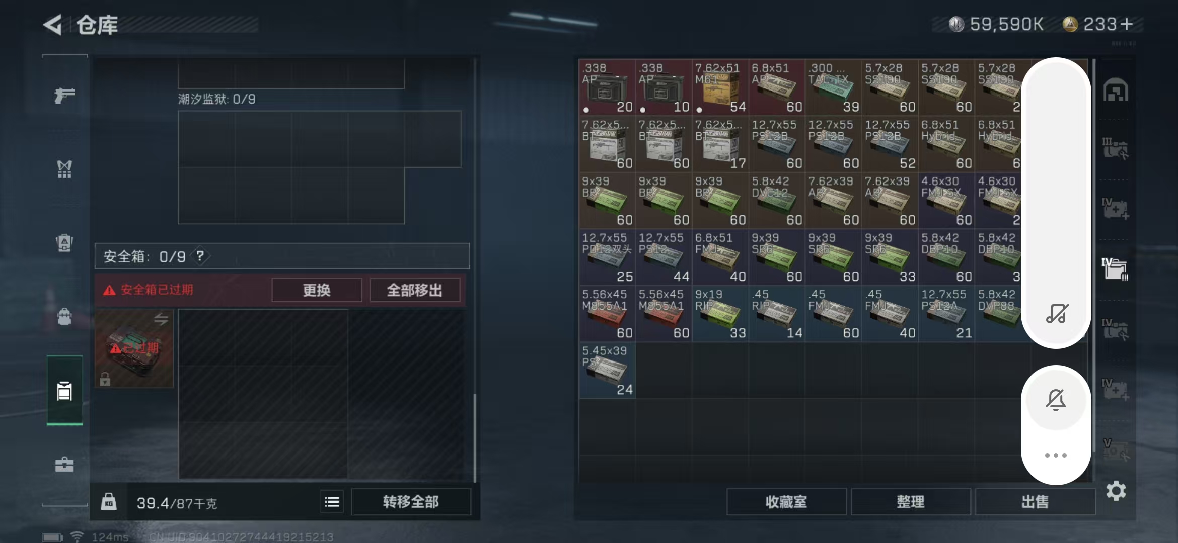 SJZPX39709三角洲行动账号详情图5 SJZPX39709三角洲行动账号详情图5